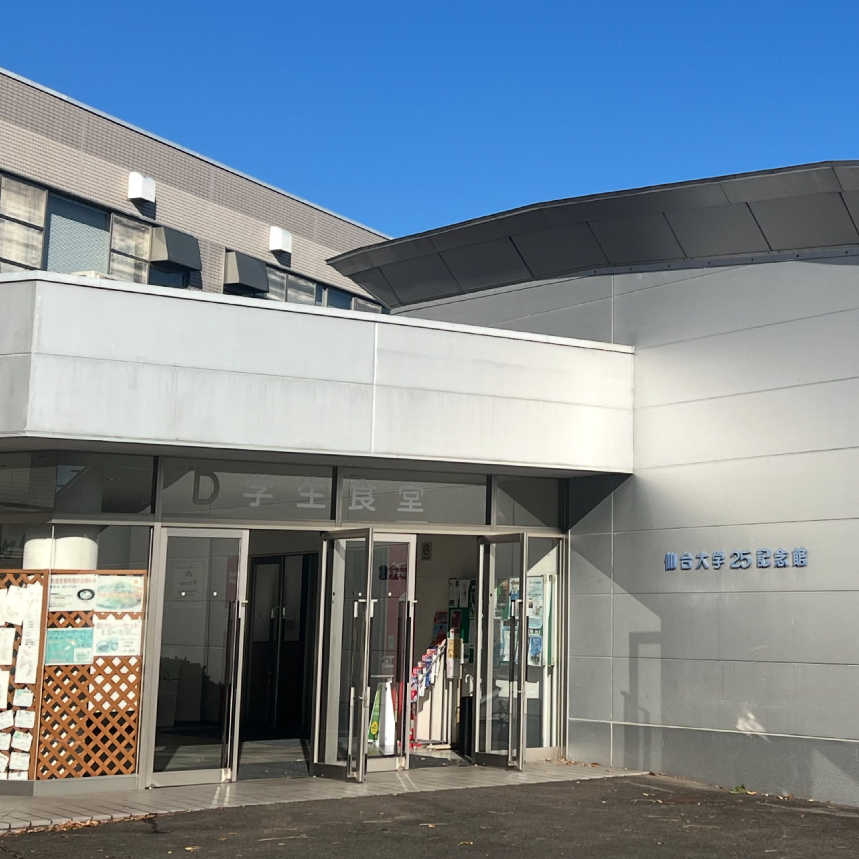 TOHOKU RADIO 360
