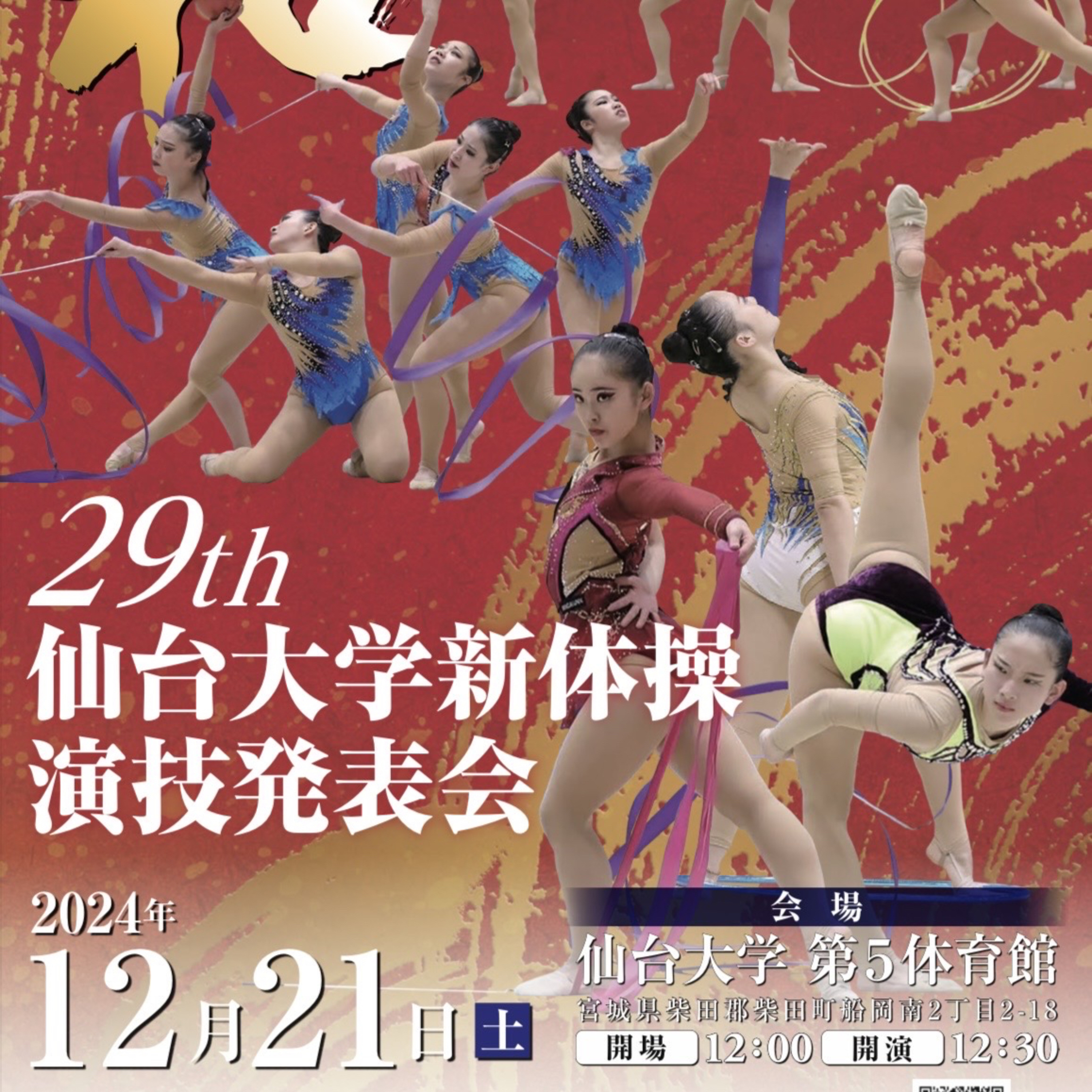 TOHOKU RADIO 360