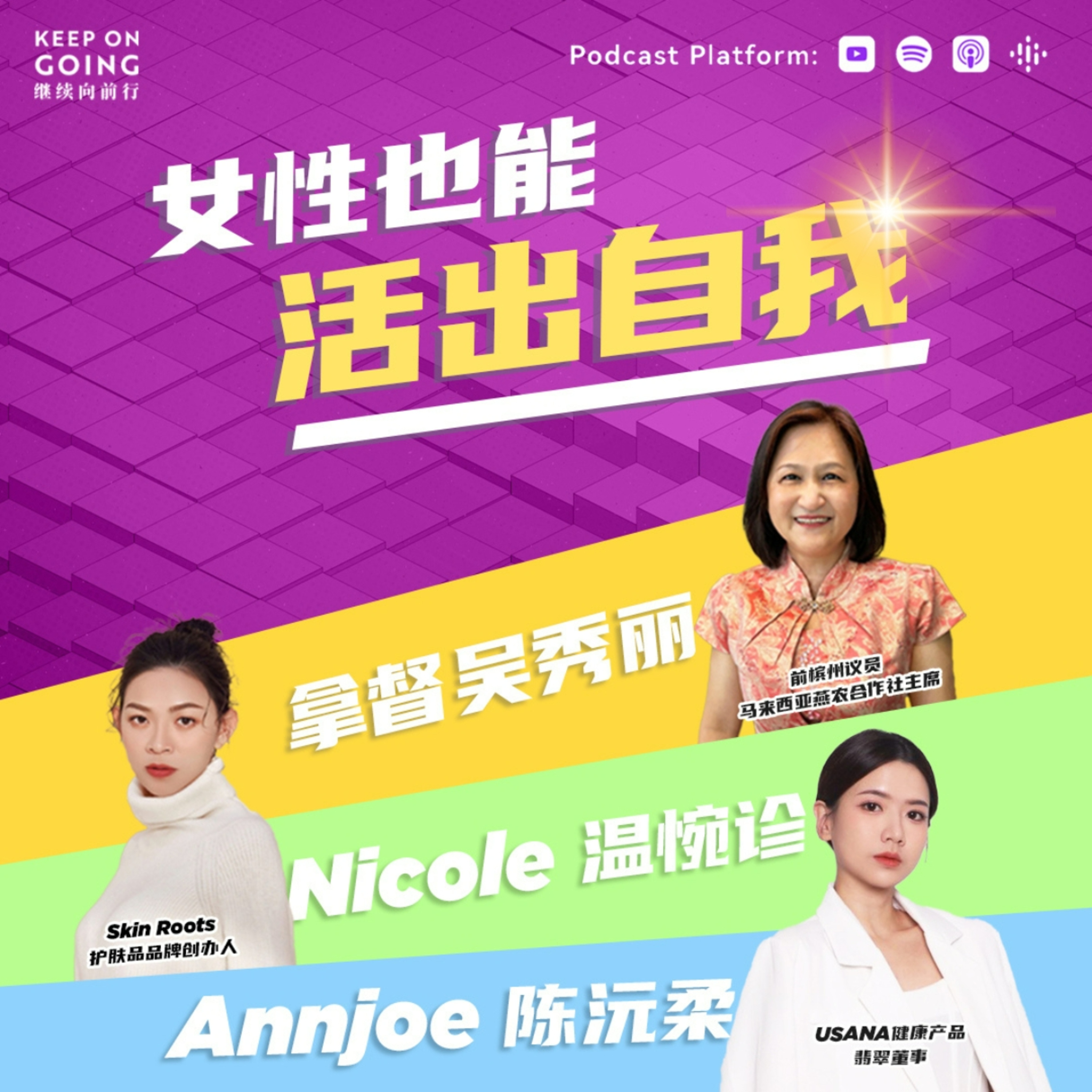 女性真的能活出自我吗？需要付出什么代价？ episode artwork