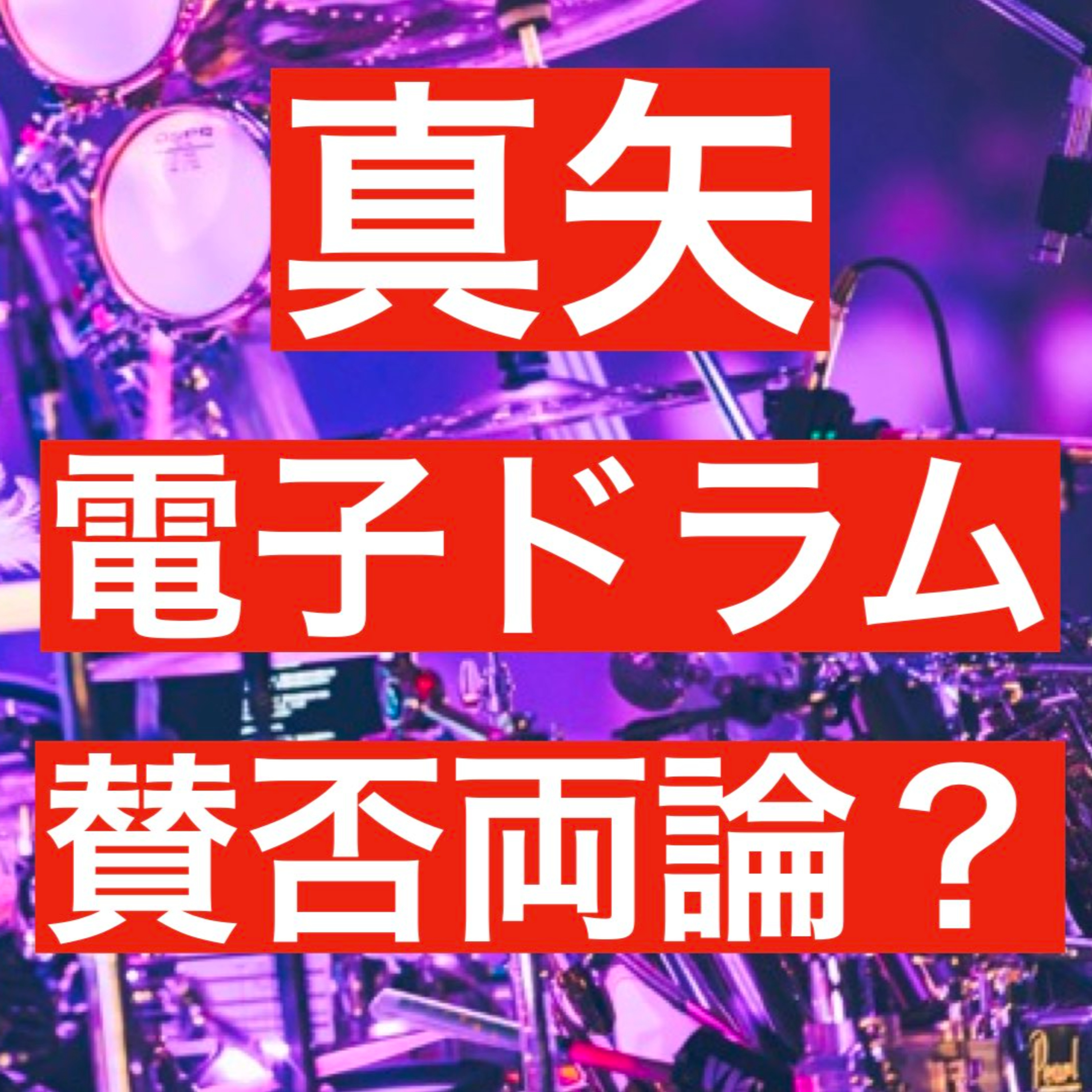 気合いIREZOの「Vampire\'s Talk」