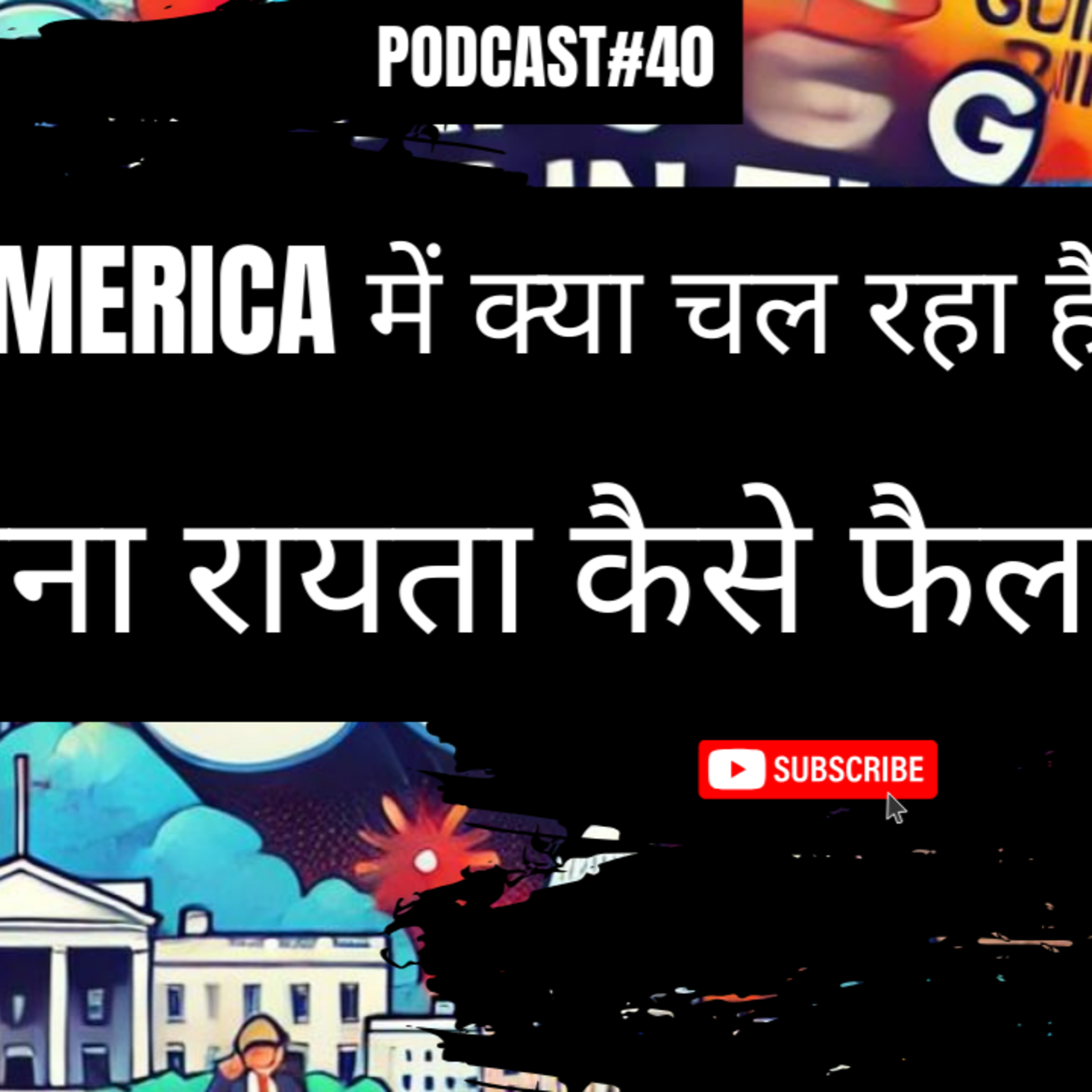 Emerging World Order 2025