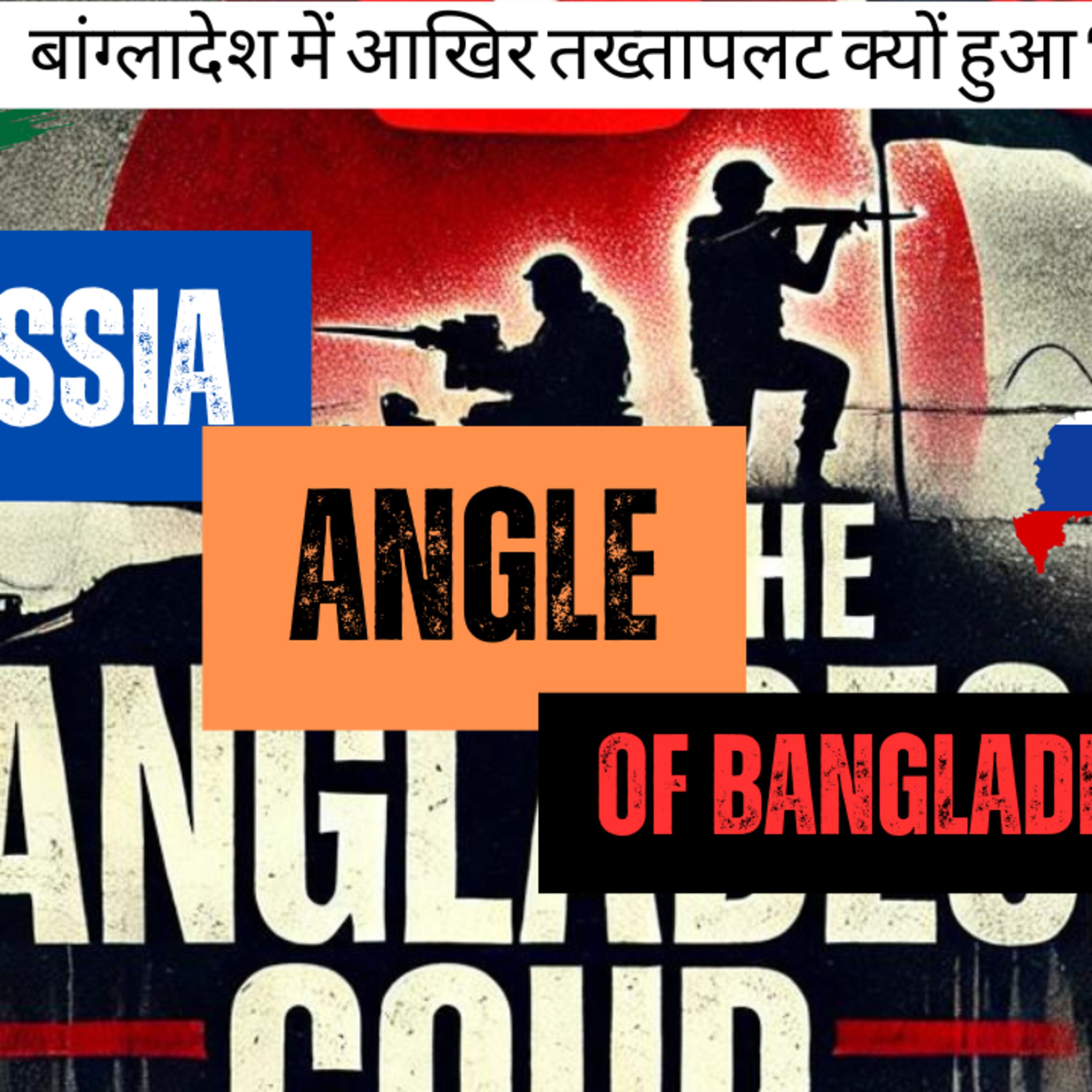 Emerging World Order 2025