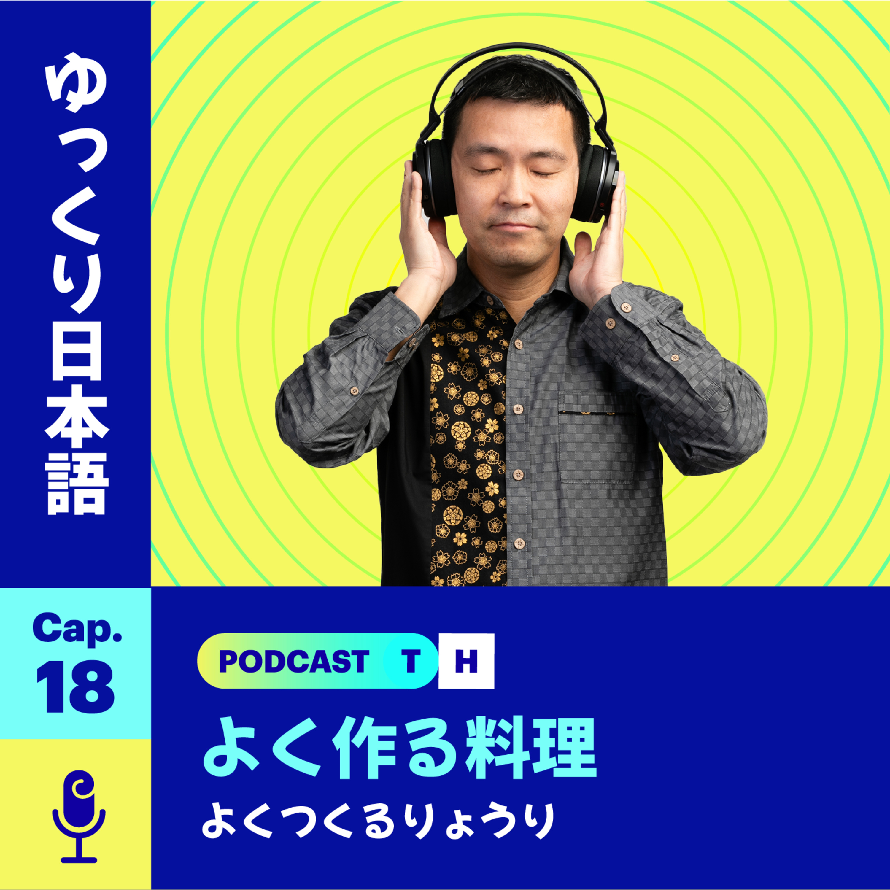 Yukkuri Nihongo #18 よくつくるりょうり 🧑‍🍳 (Niveles Noken 5 - Noken 4) episode artwork