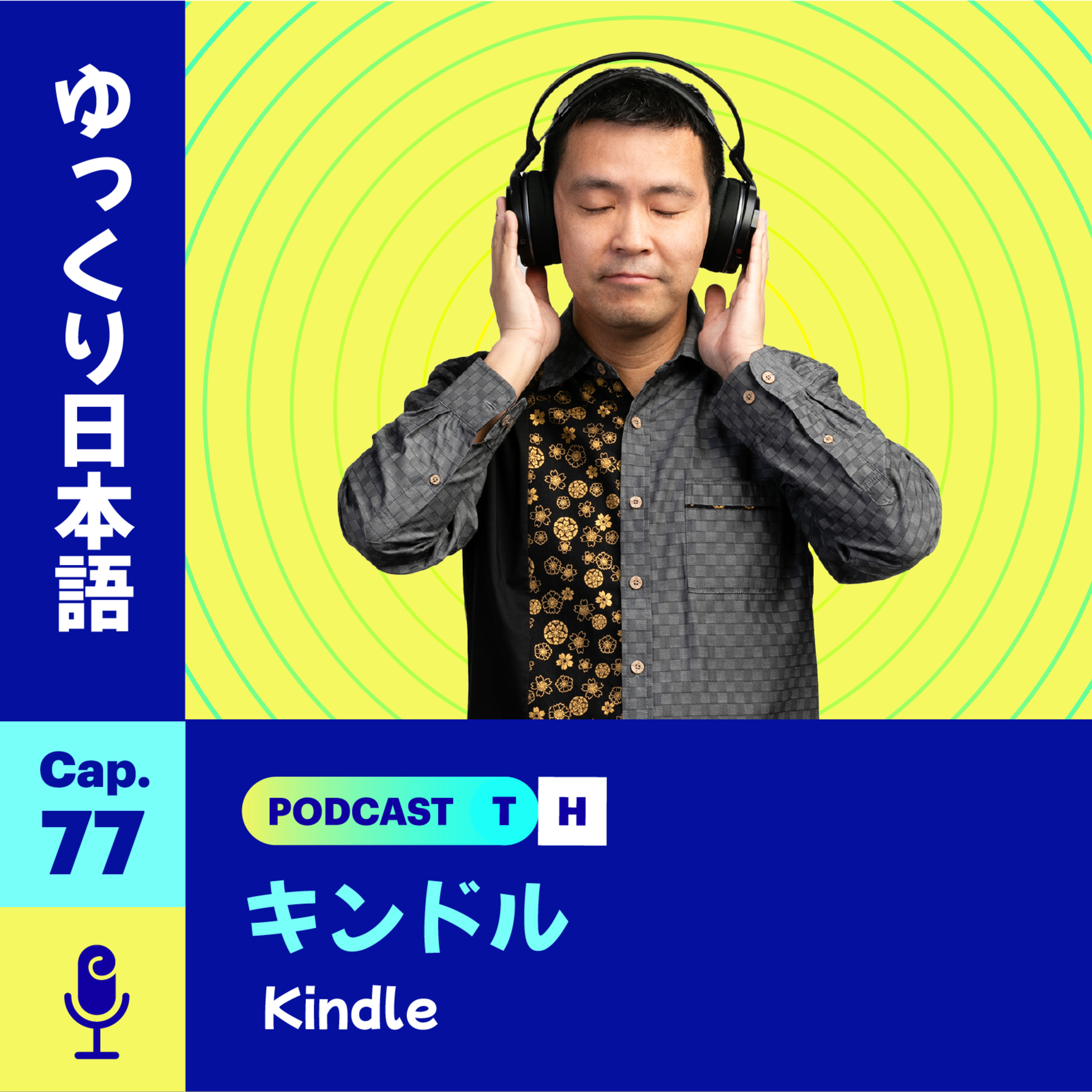 Yukkuri Nihongo - キンドル (Nivel N5) | Cap. - 77 episode artwork