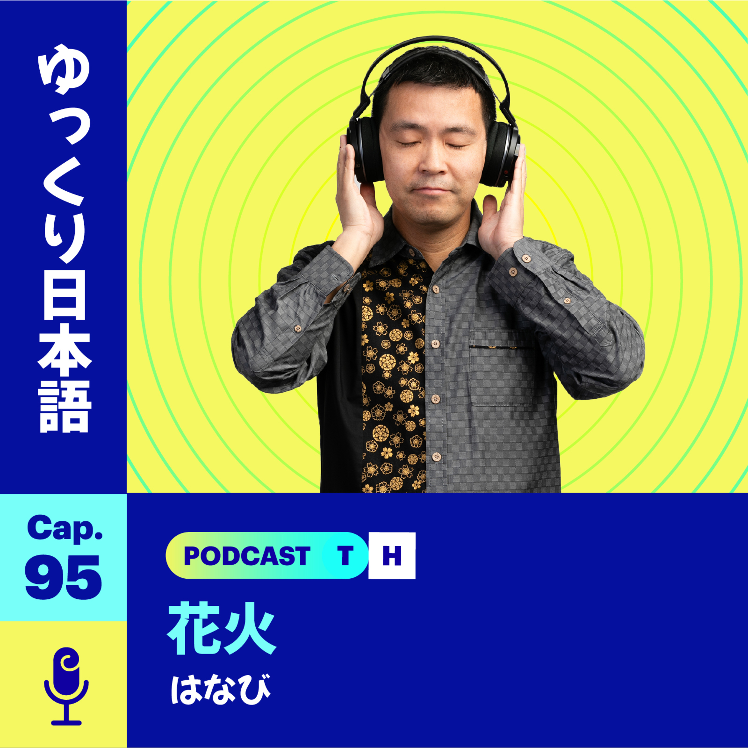 Yukkuri Nihongo - 花火 🎆 (Nivel N5) | Cap. - 95