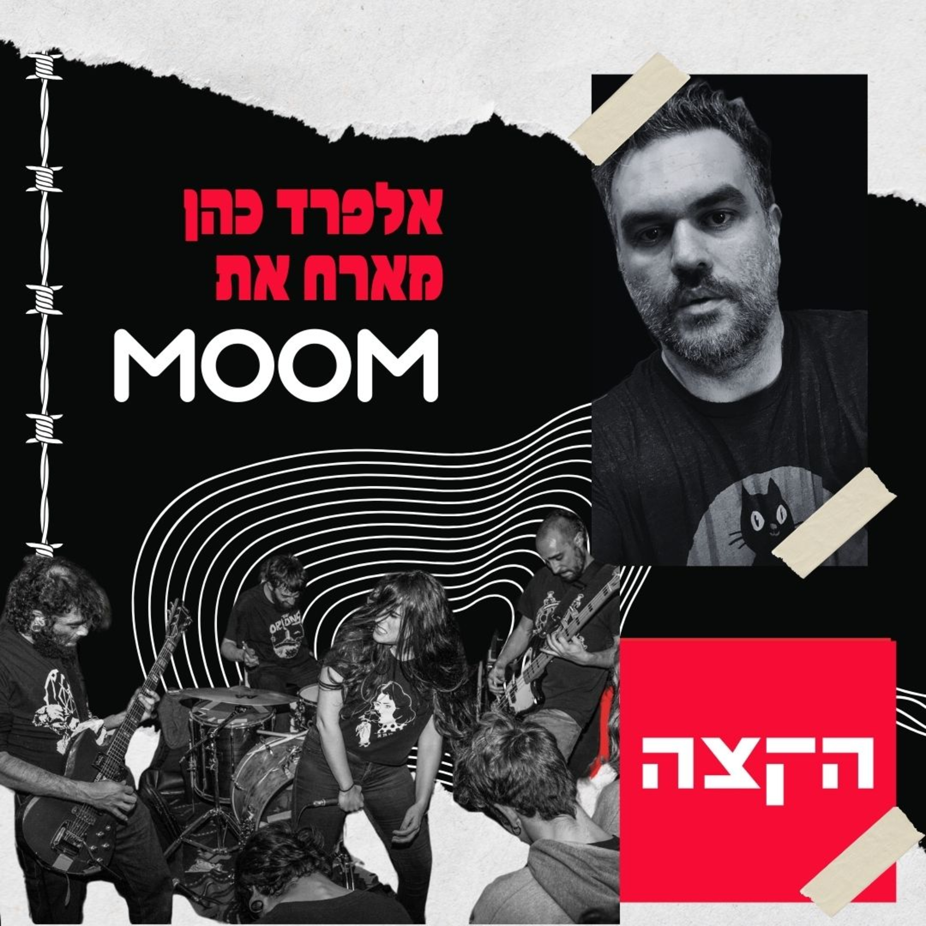 פאנק זה כמו חלב מרוכז | שיחה עם להקת MooM episode artwork