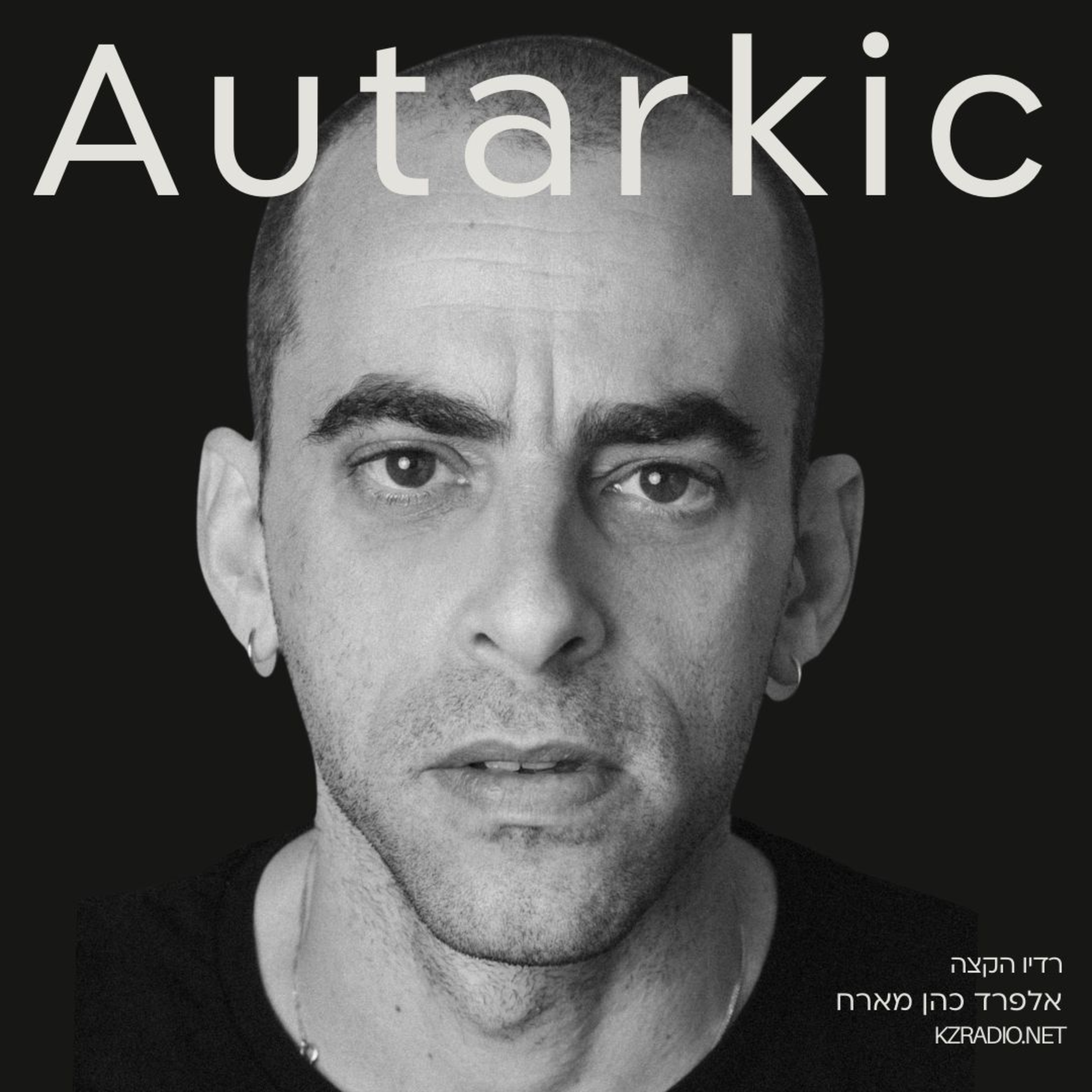 טהור, שבור ומחובר - שיחה עם נדב שפיגל (אוטרקי) episode artwork