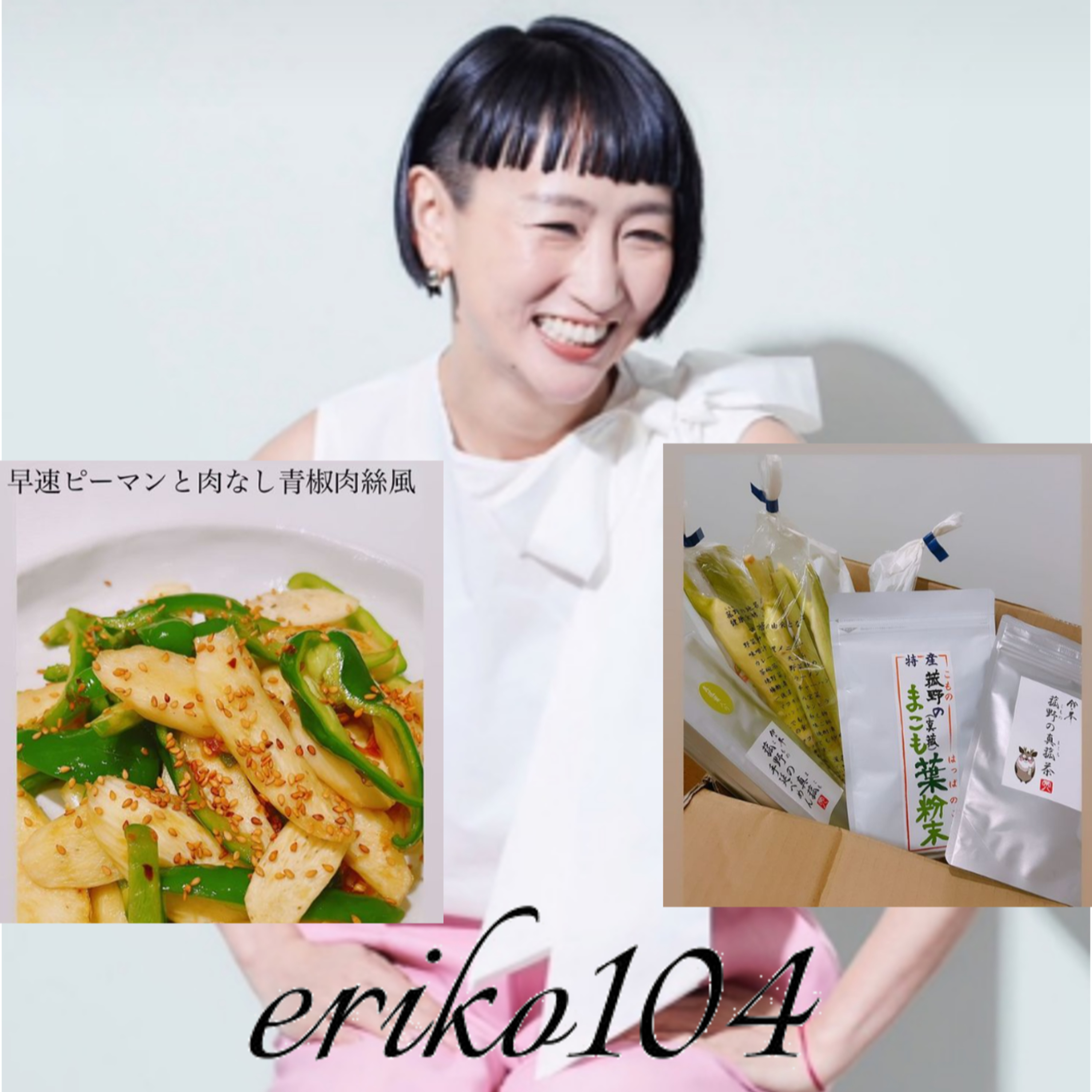 ＃035 マコモの食レポするエリコ episode artwork
