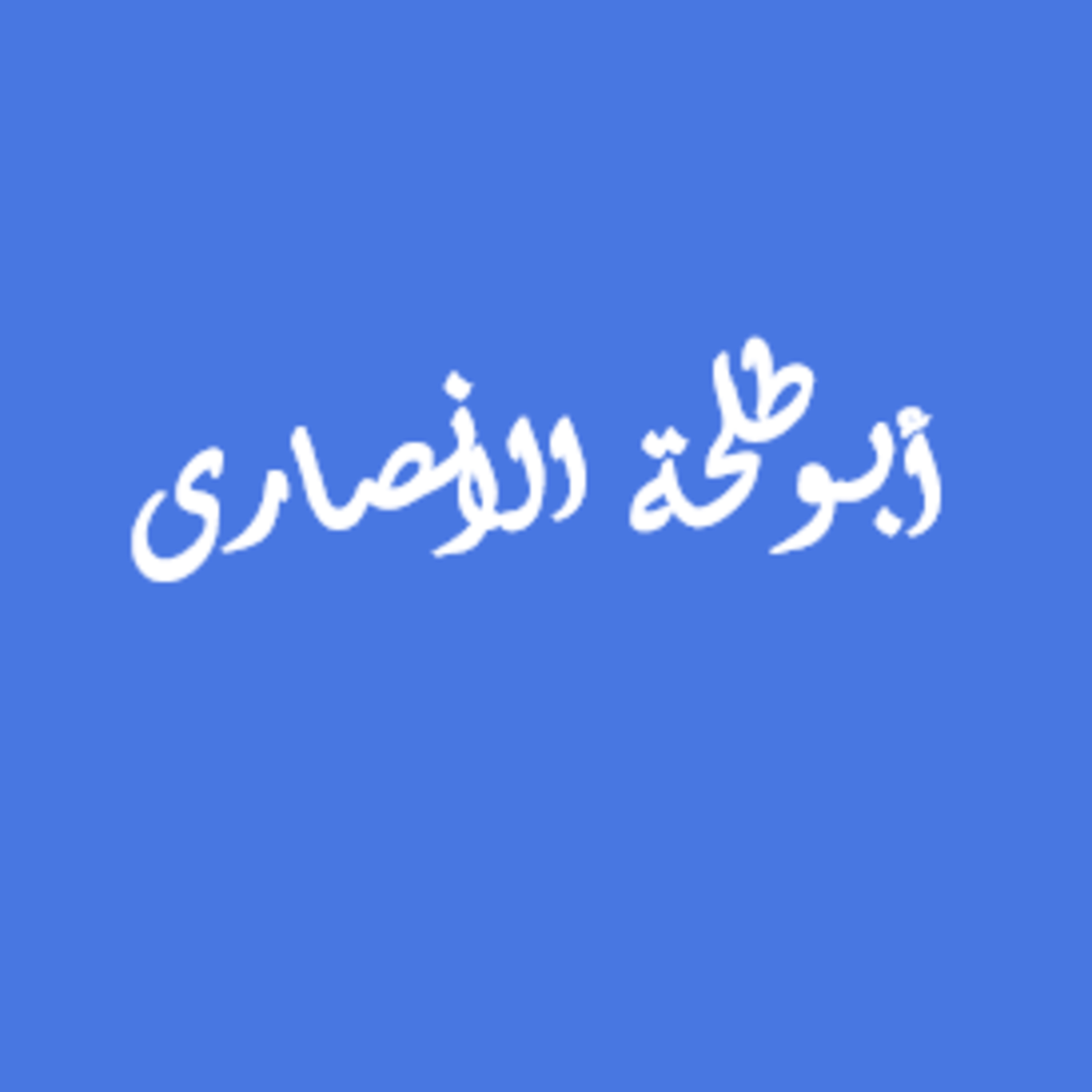 المضيف الجائع