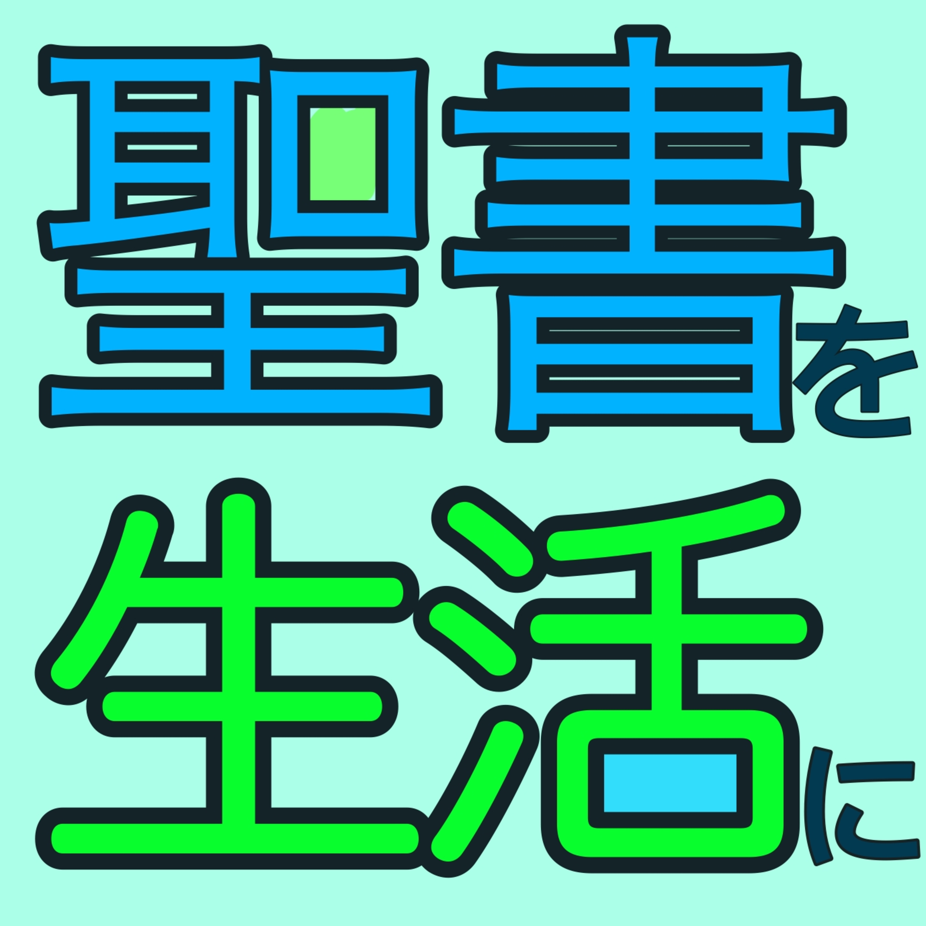 神様が憎む７つのこと episode artwork