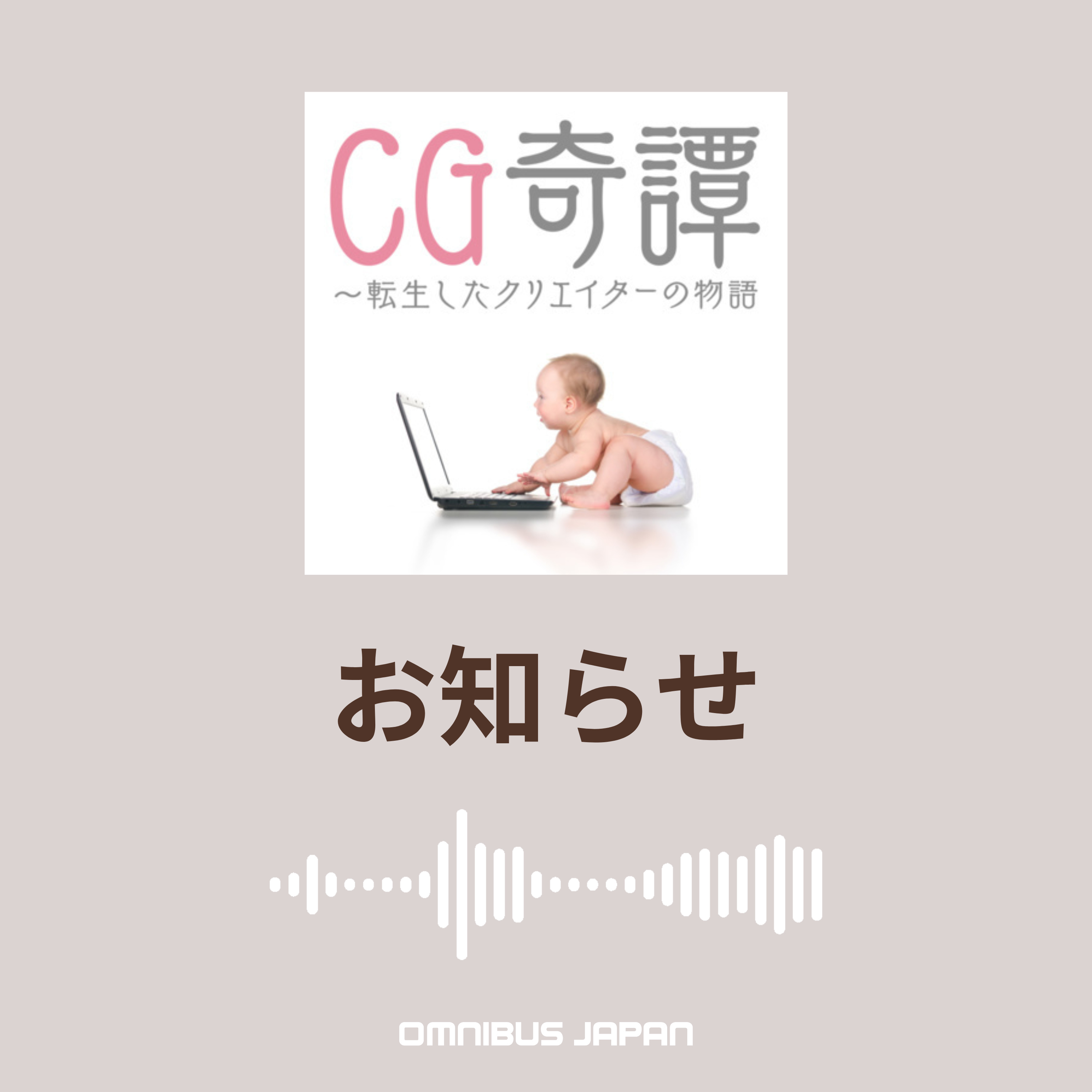episode46:異世界より申し上げます episode artwork