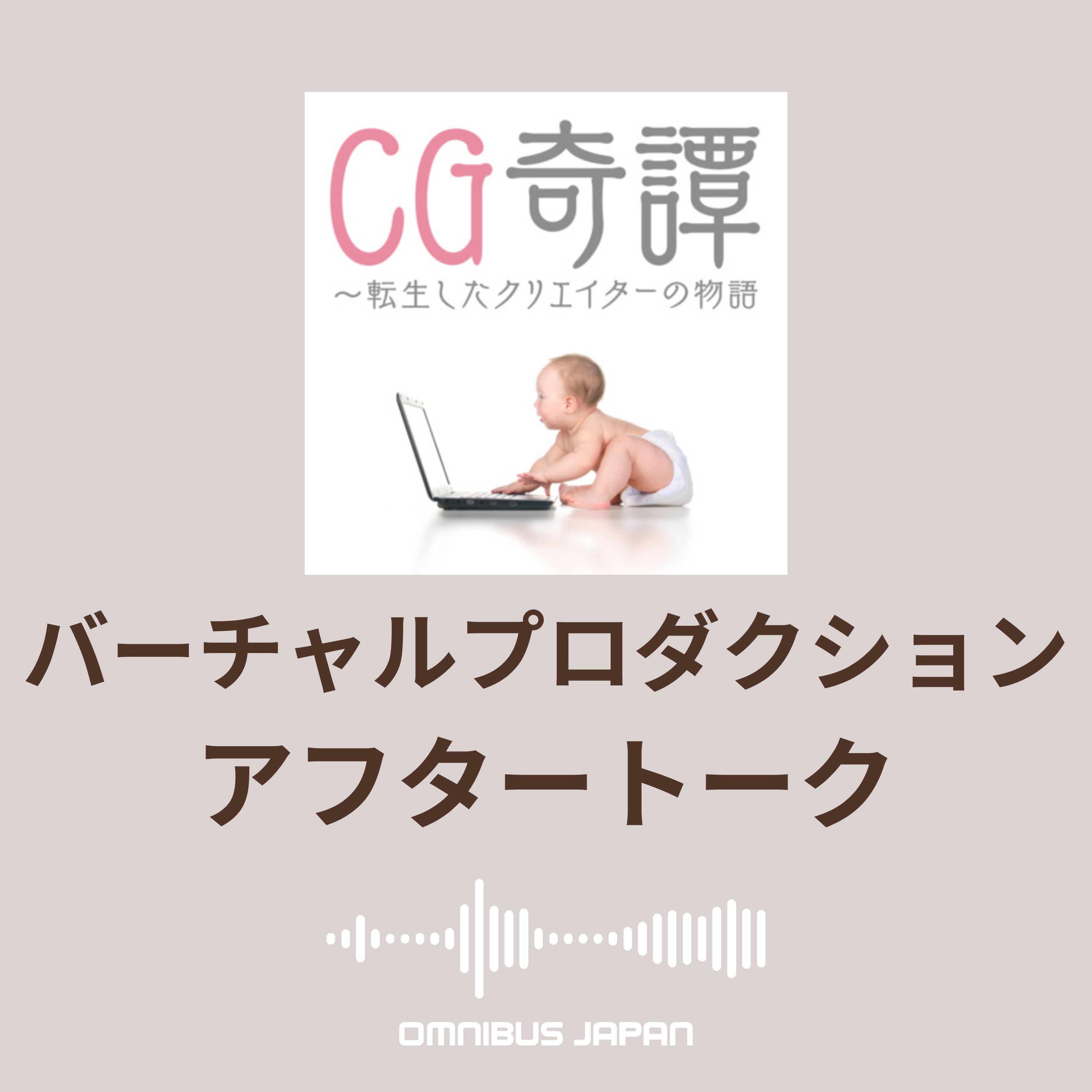 episode44:アフタートーク episode artwork
