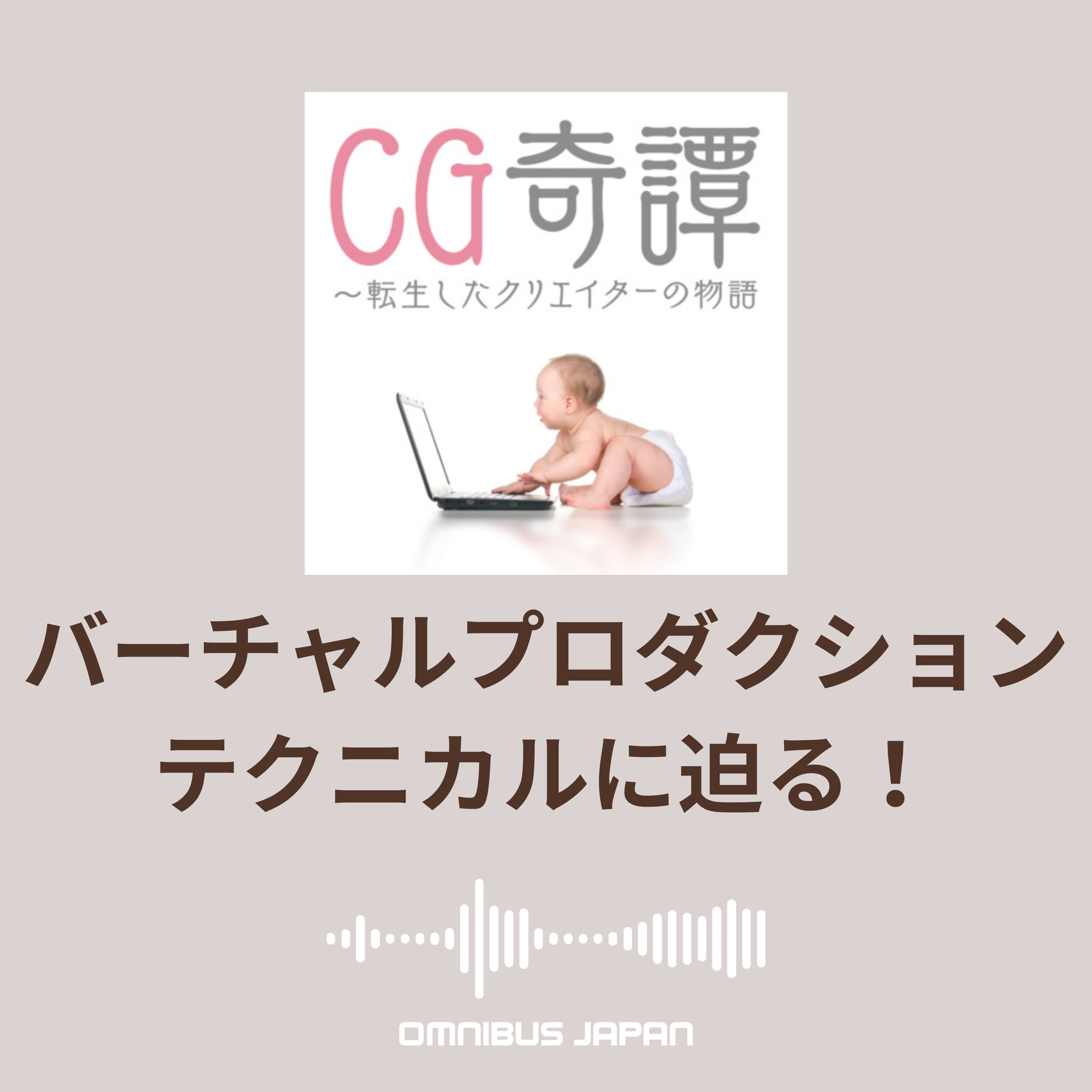 episode42:VPのテクニカルに迫る!! episode artwork