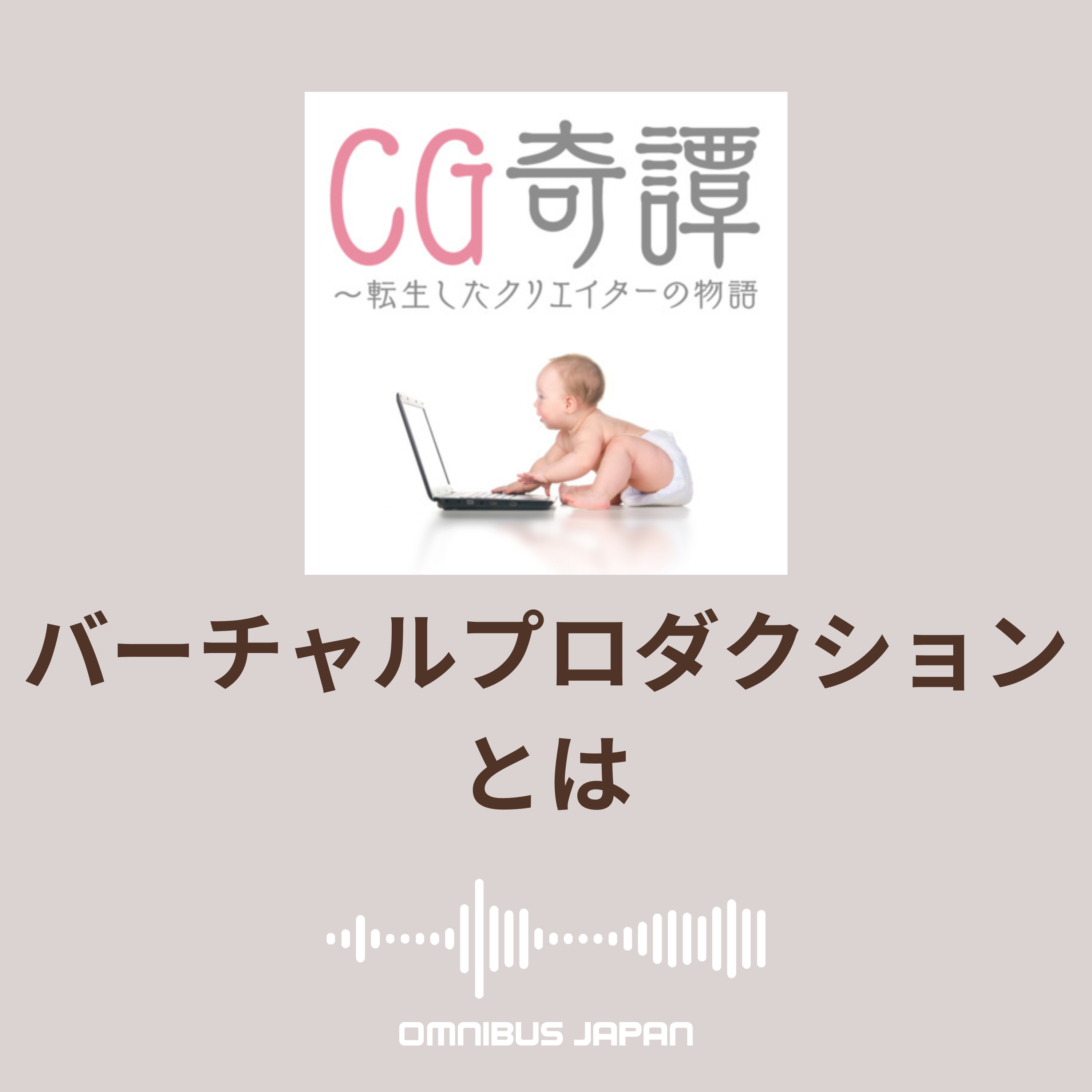 episode39:バーチャルプロダクションプロデューサー召喚! episode artwork