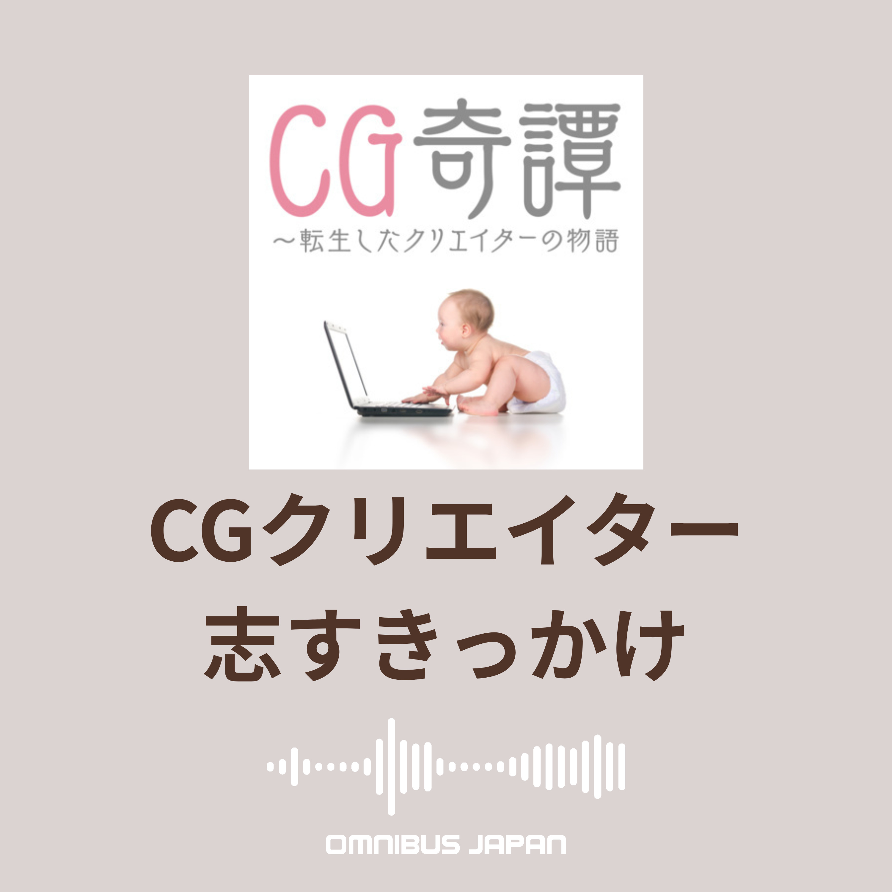 episode35-3:ChatOMN「シン・こうして俺たちは転生を決意した」 episode artwork