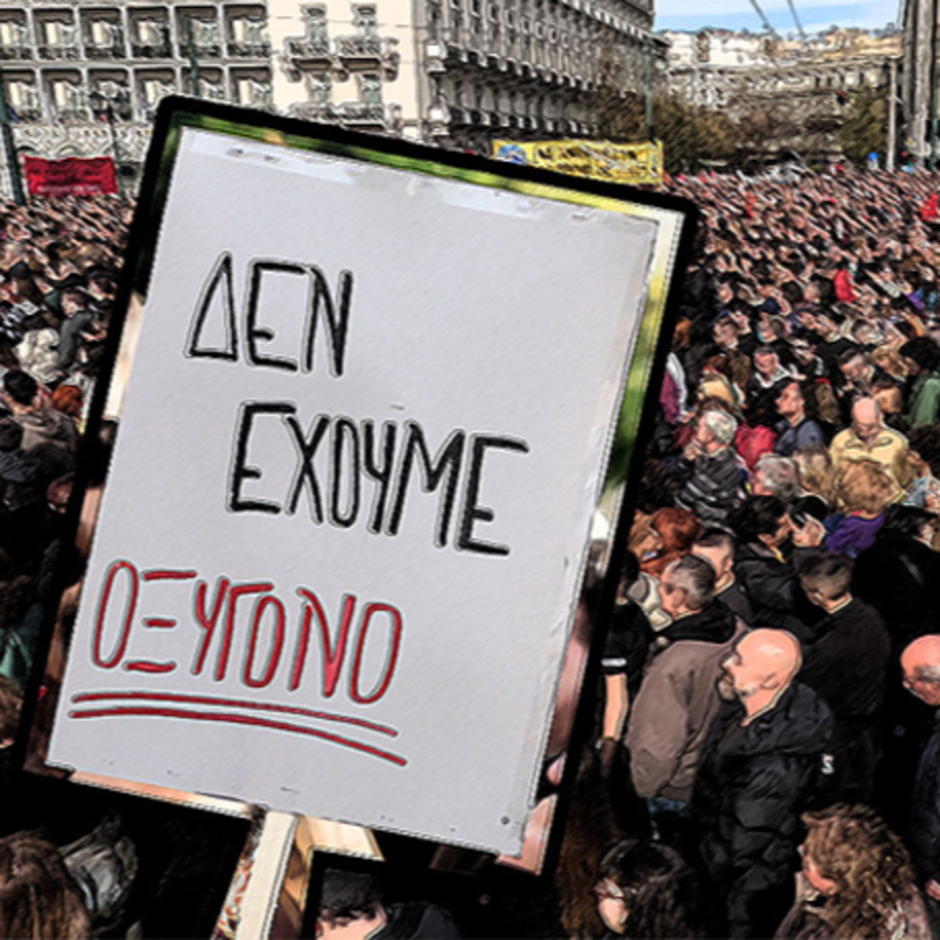 Πίσω Σελίδες | Ούτε δεξιά, ούτε αριστερά, ούτε κέντρο;