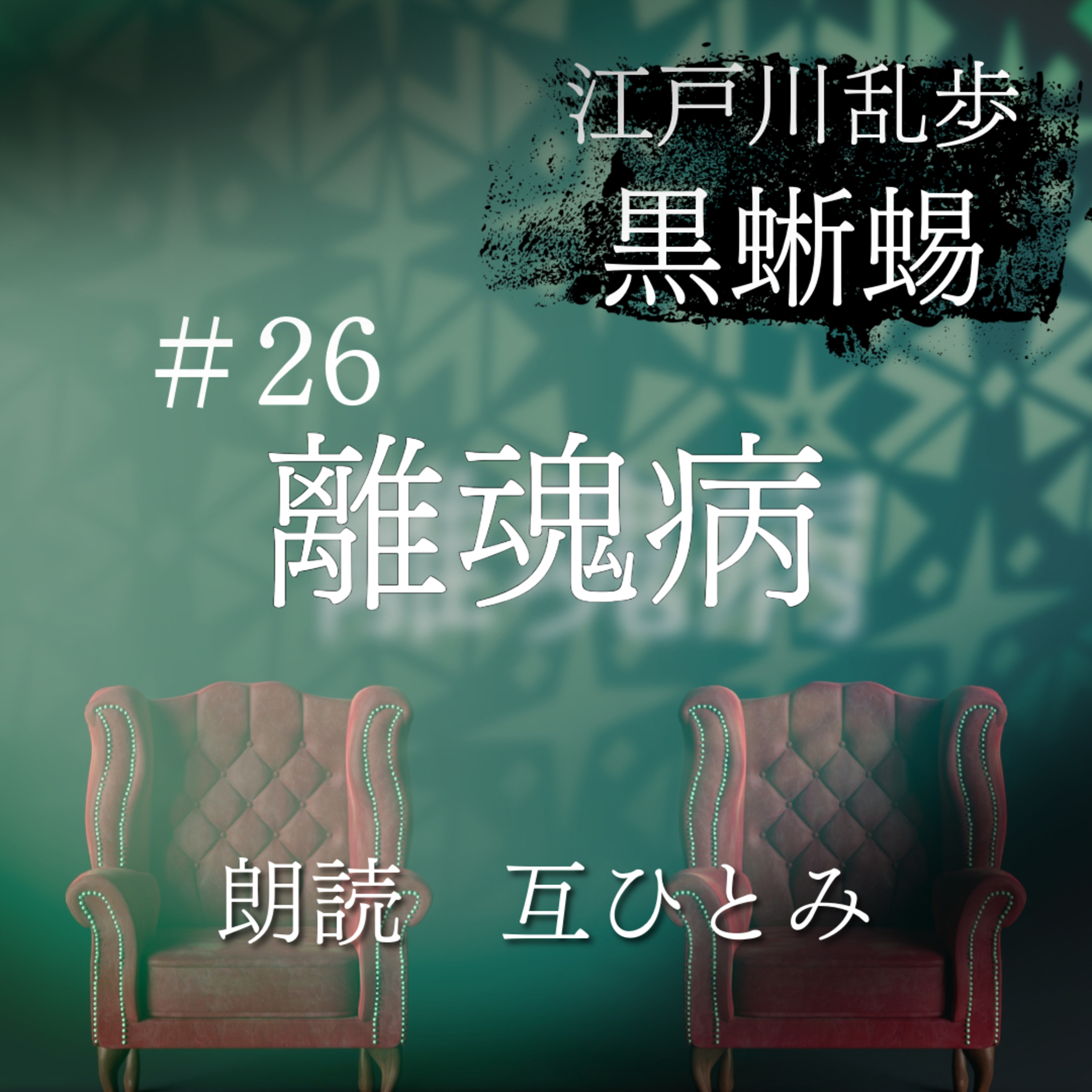 互ひとみのラジオ
