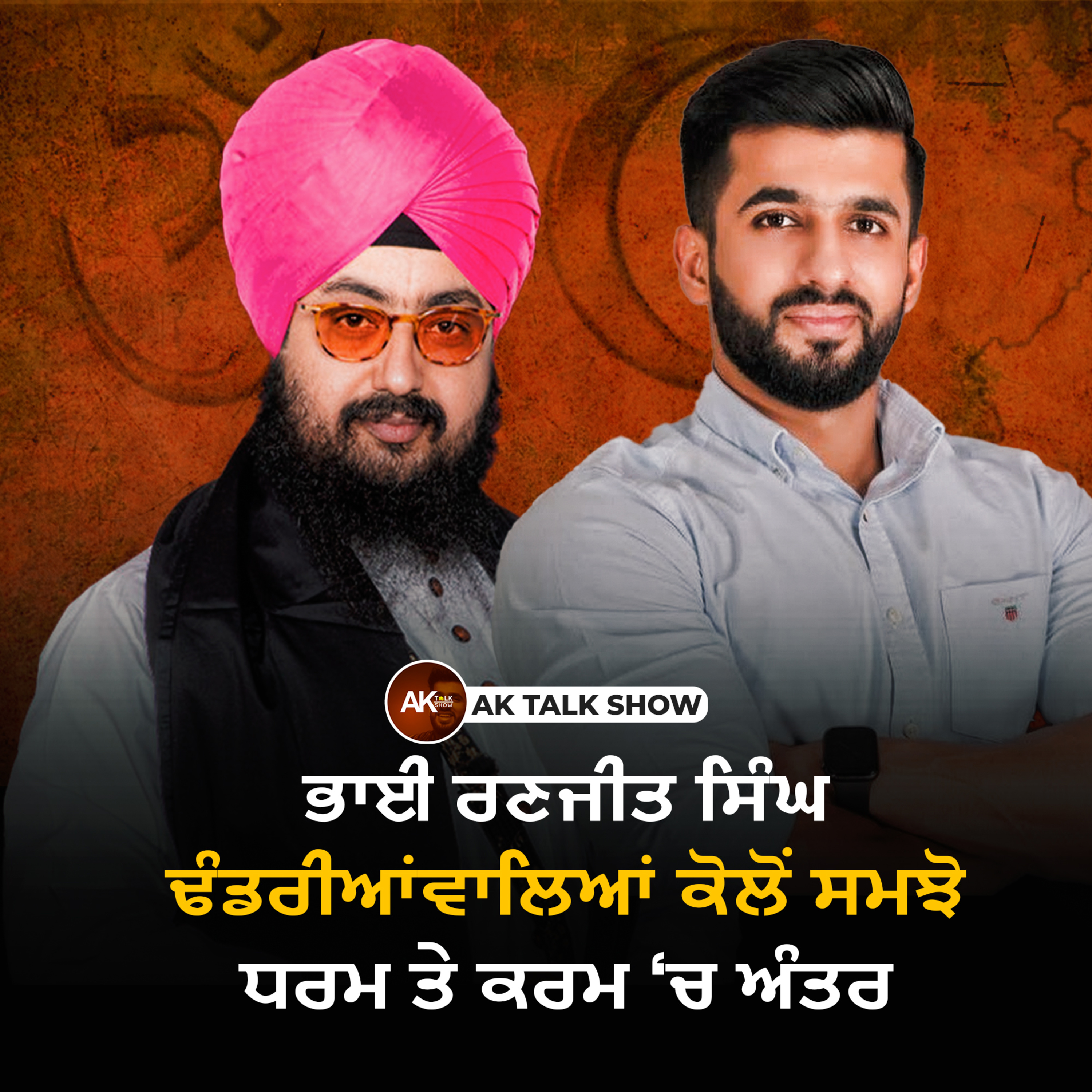 How to Stay Motivated? Ft. Bhai Ranjit Singh Ji Dhadrianwale & Anmol Kwatra | AK Talk Show episode artwork