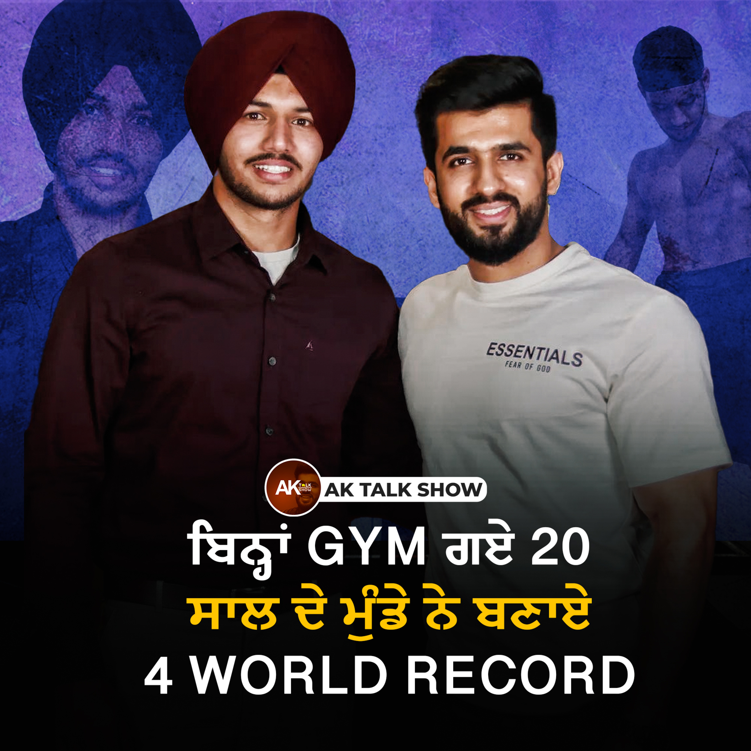 ਬਿਨ੍ਹਾਂ Gym ਗਏ 20 ਸਾਲ ਦੇ ਮੁੰਡੇ ਨੇ ਬਣਾਏ 4 World Record Kuwar Amritbir Singh | Anmol Kwatra | AK Talk Show episode artwork