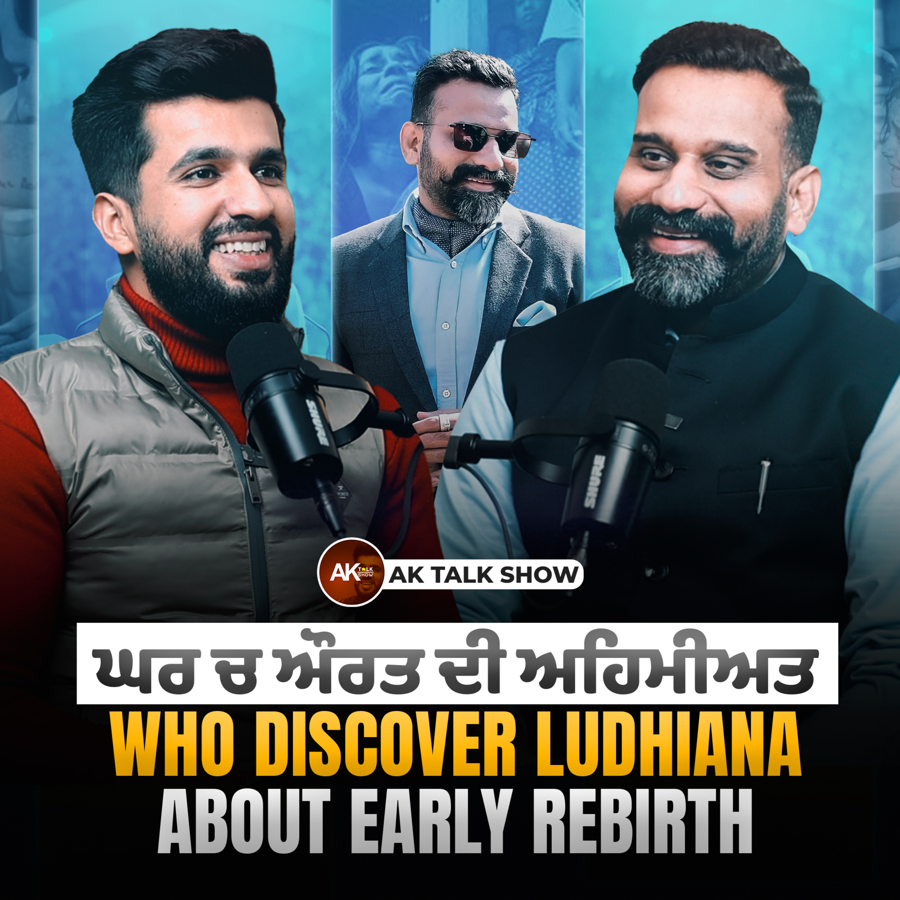 ਘਰ ਚ ਇਕ ਔਰਤ ਦੀ ਅਹਿਮੀਅਤ, Who Discover Ludhiana & About Early Rebirth Ft.Hardy Ludhiana | AK Talk Show episode artwork