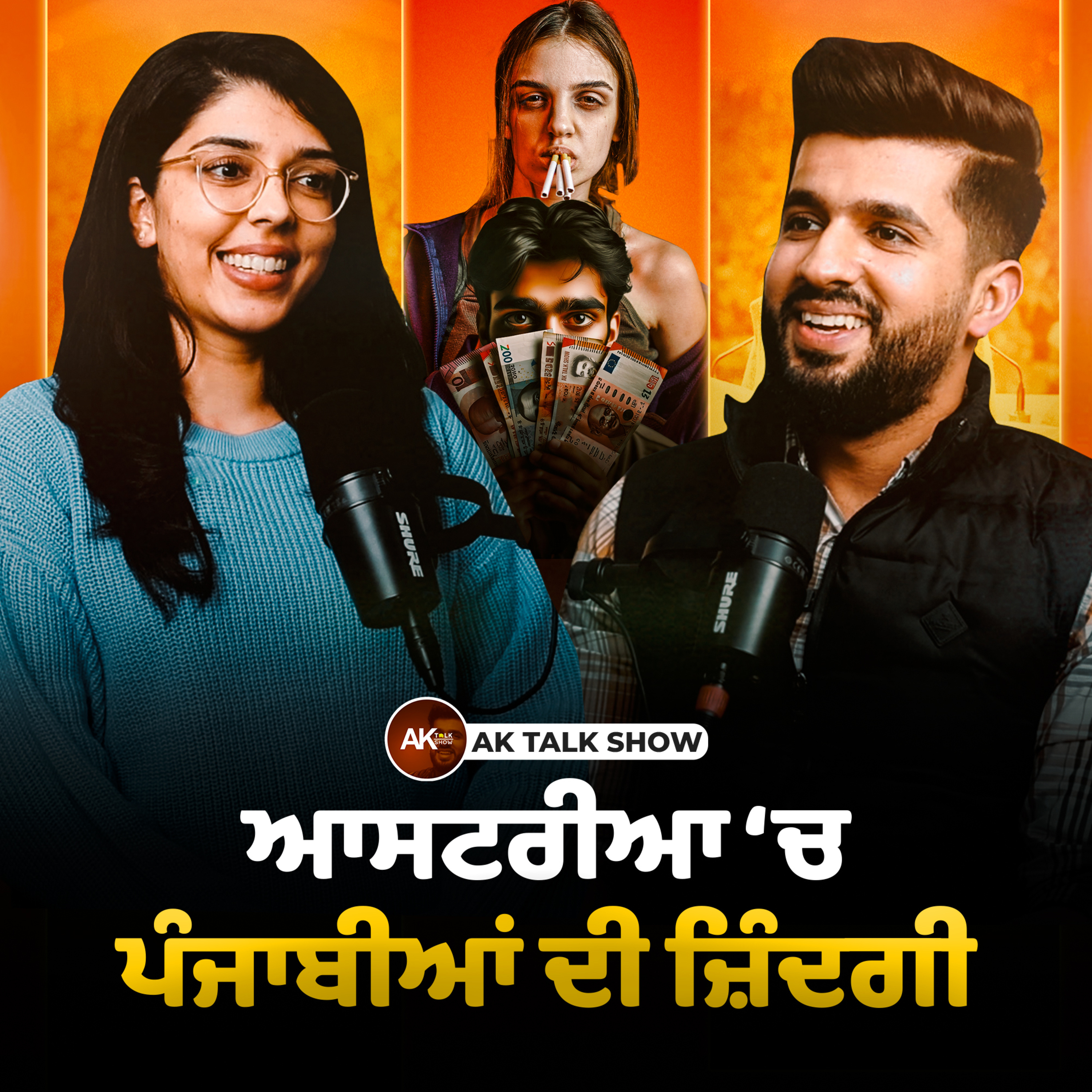 ਆਸਟਰੀਆ ‘ਚ ਪੰਜਾਬੀਆਂ ਦੀ ਜ਼ਿੰਦਗੀ, Dr*g Problem In Punjab & Austria’s Health Facilities | AK Talk Show episode artwork
