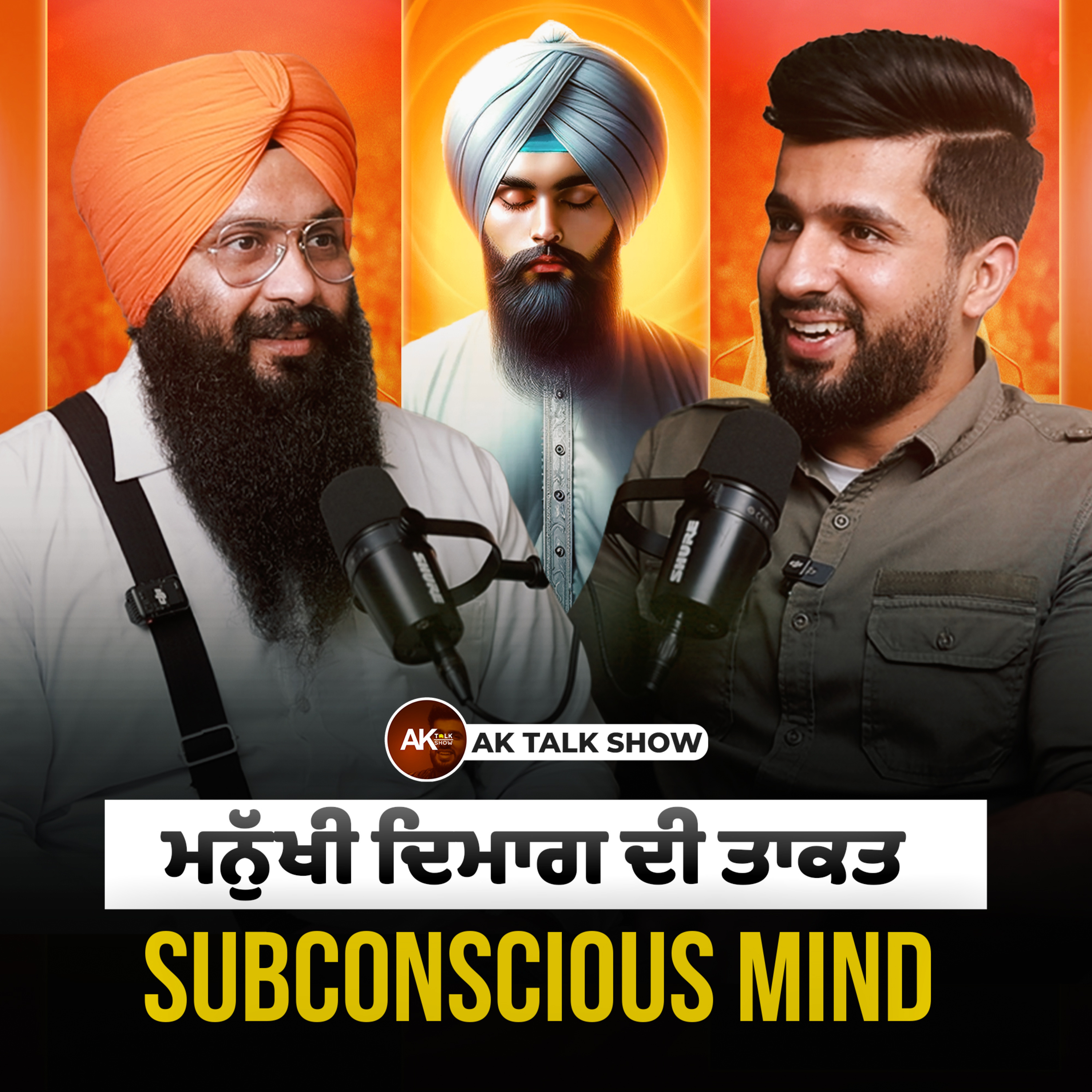 ਕੀ ਹੁੰਦਾ Hypnotize ਅਤੇ ਵਸ਼ੀਕਰਨ?, About Subconscious Mind & Unfiltered On Mentalism | AK Talk Show episode artwork
