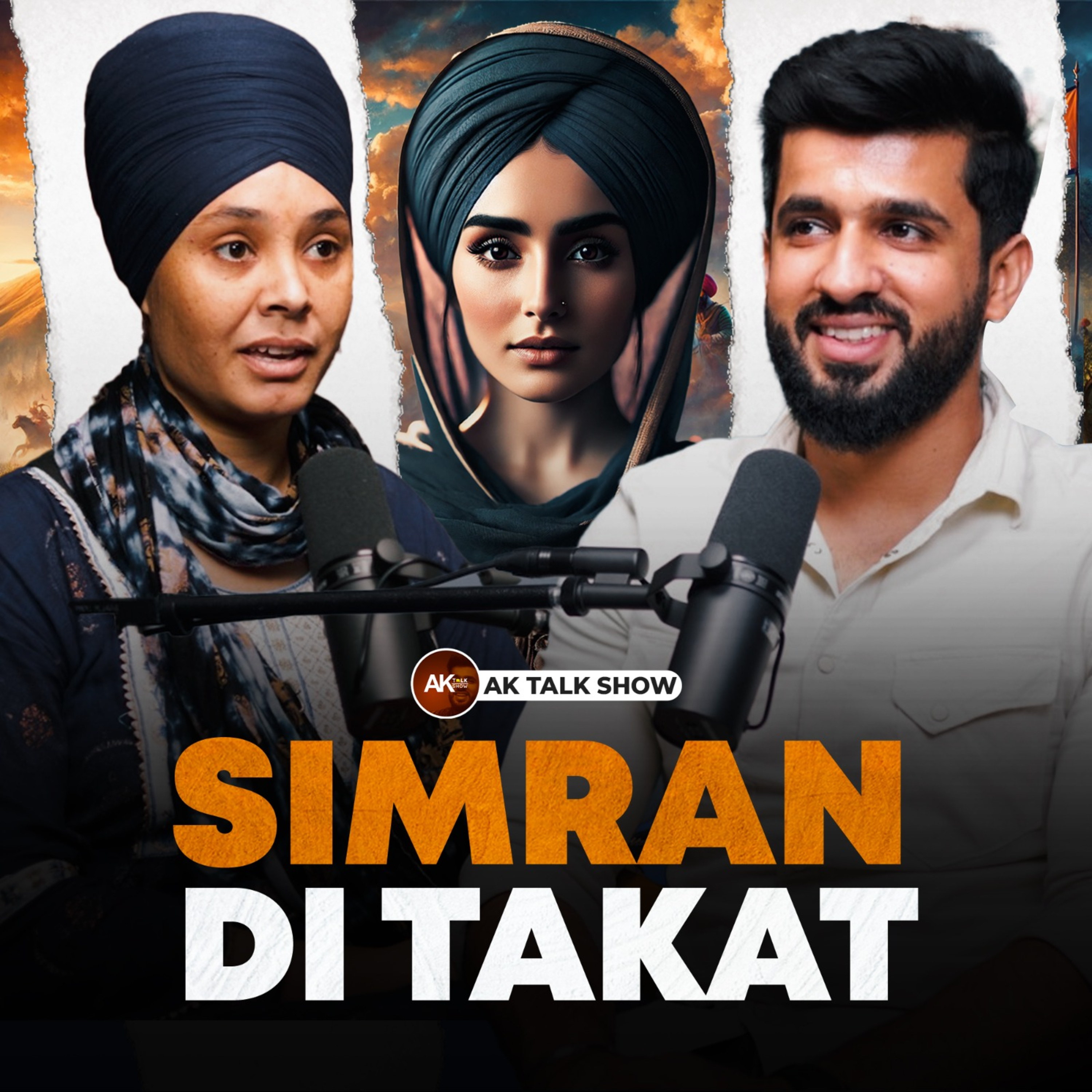 ਸਿੱਖ ਇਤਿਹਾਸ ਵਿੱਚ ਔਰਤਾਂ ਦਾ ਯੋਗਦਾਨ! ਕੀ ਔਰਤਾਂ ਕਮਜ਼ੋਰ ਹਨ? &ਗੁਰਬਾਣੀ ਰੱਬ ਨਾਲ ਕਿਵੇਂ ਜੋੜਦੀ ਹੈ? |AK Talk Show episode artwork