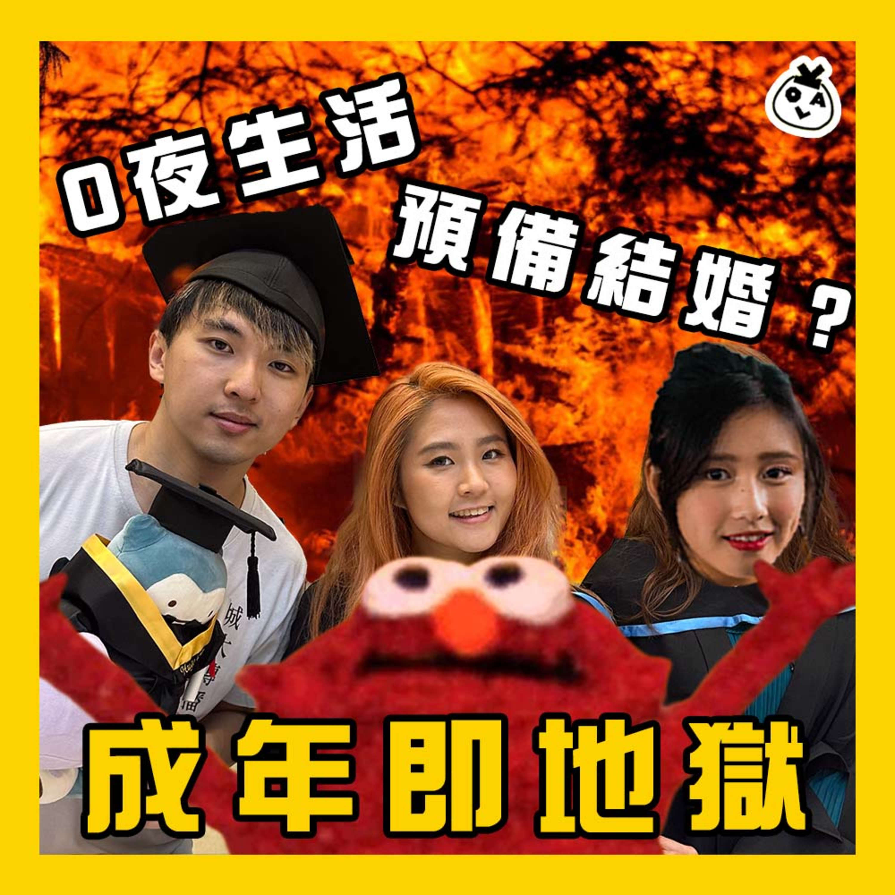 【EP 14】唔講都唔覺自己老咗咁多 =.=