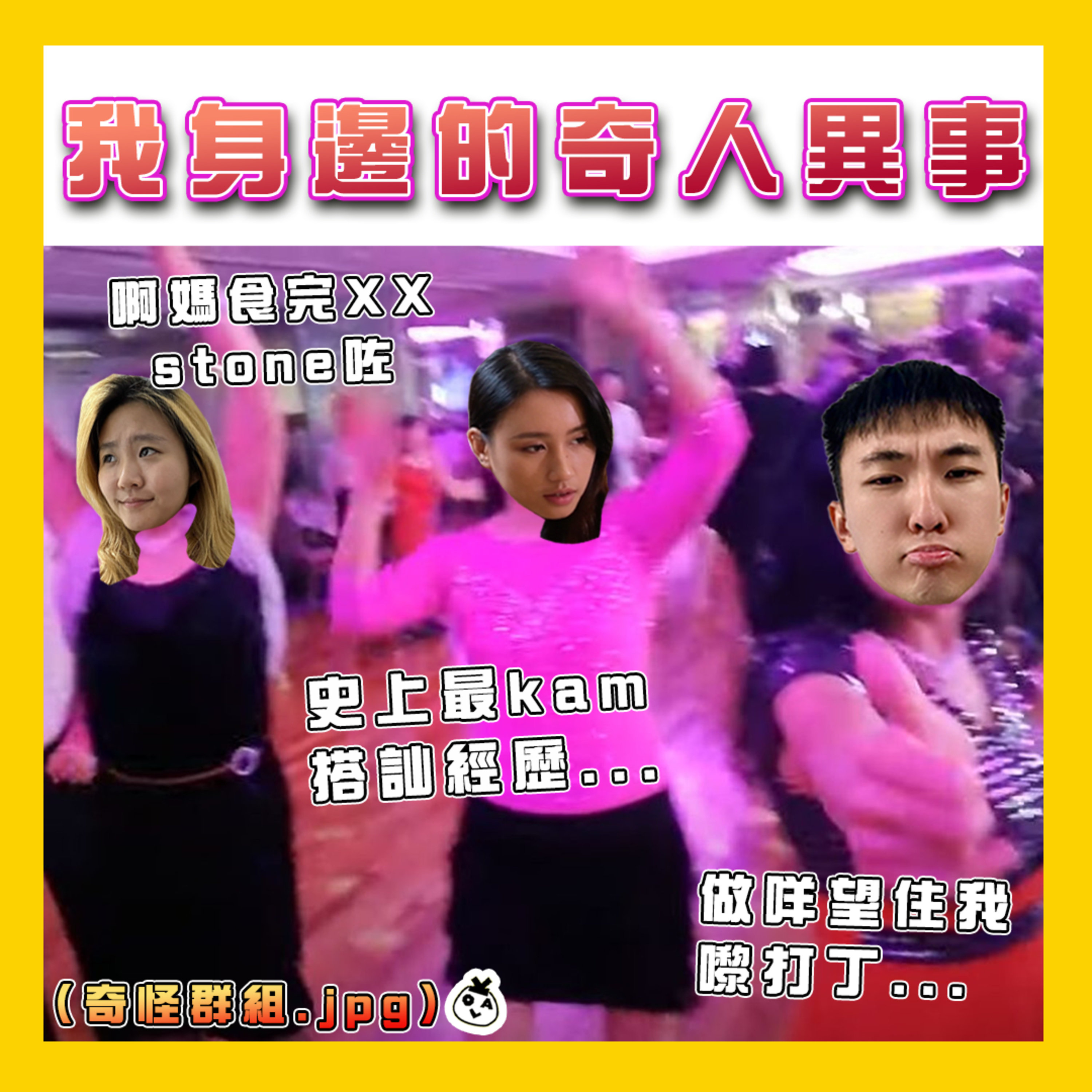 【EP 20】我老媽子唔小心變咗舊石 ᶘ ᵒᴥᵒᶅ