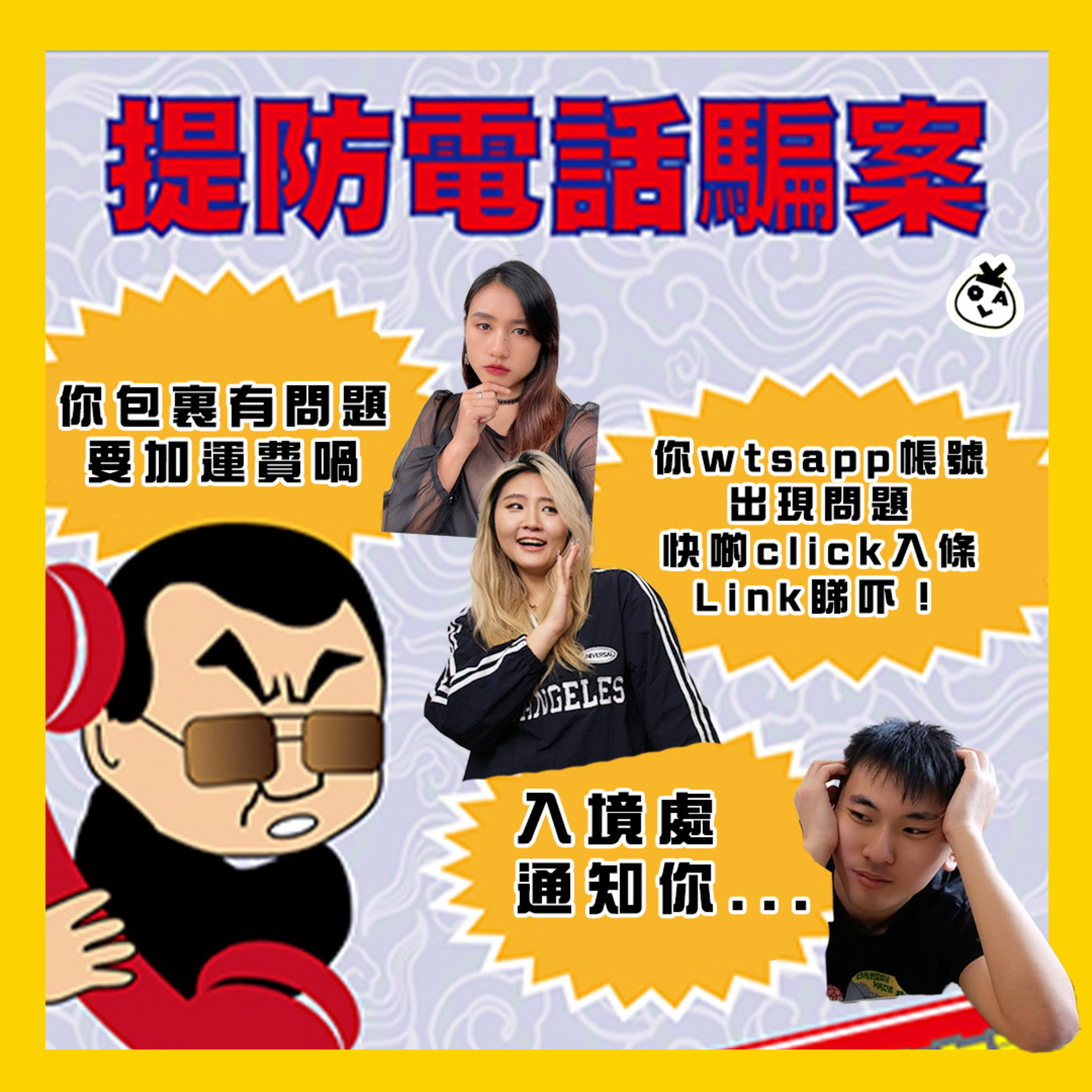 【EP 34】好人好者做咩要欺騙我 btw 記得提子 (┛`д´)┛