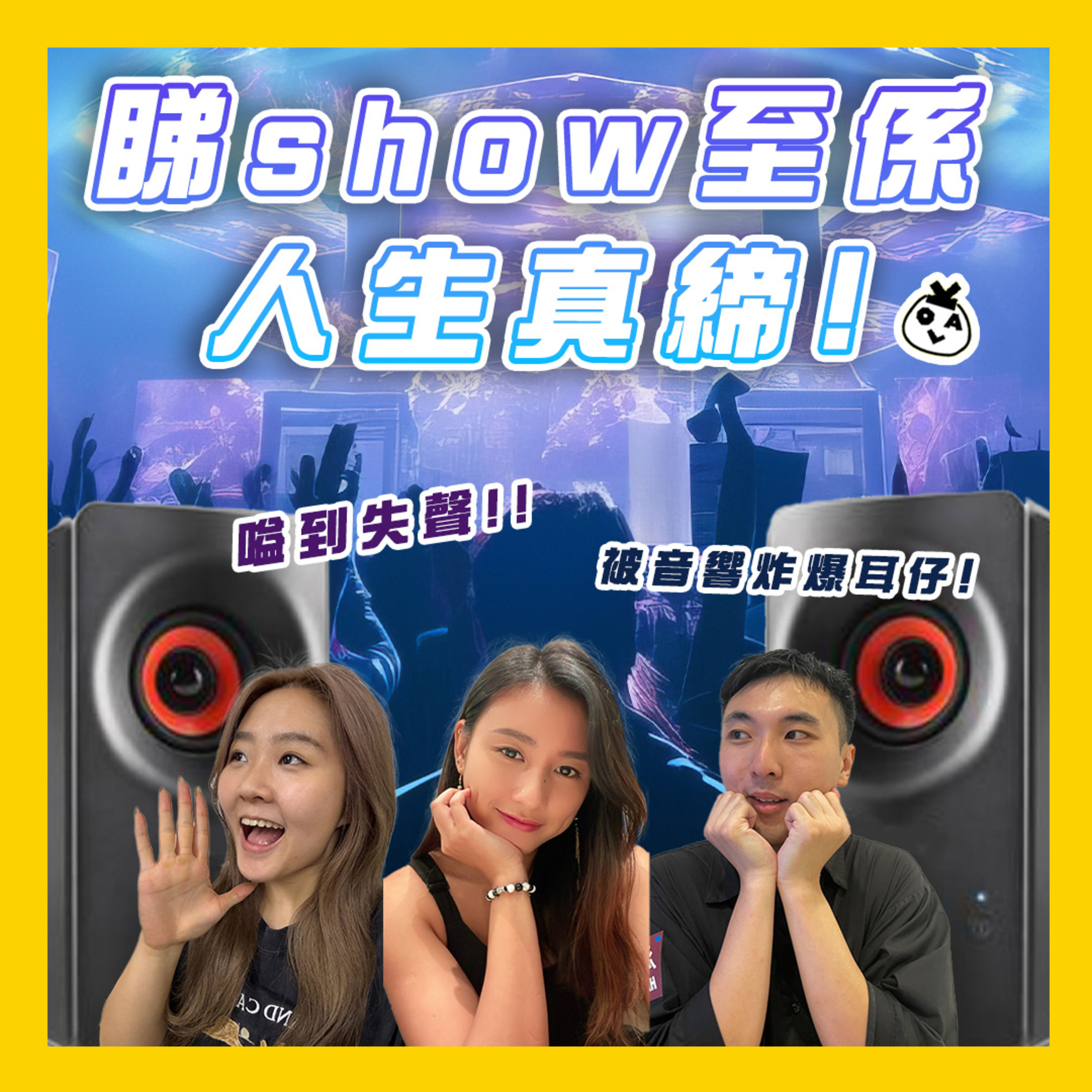 【OK 聽人講！EP 100】你知唔知道乒乓波除咗用手仲可以點打￼ ヽ(́◕◞౪◟◕‵)ﾉ