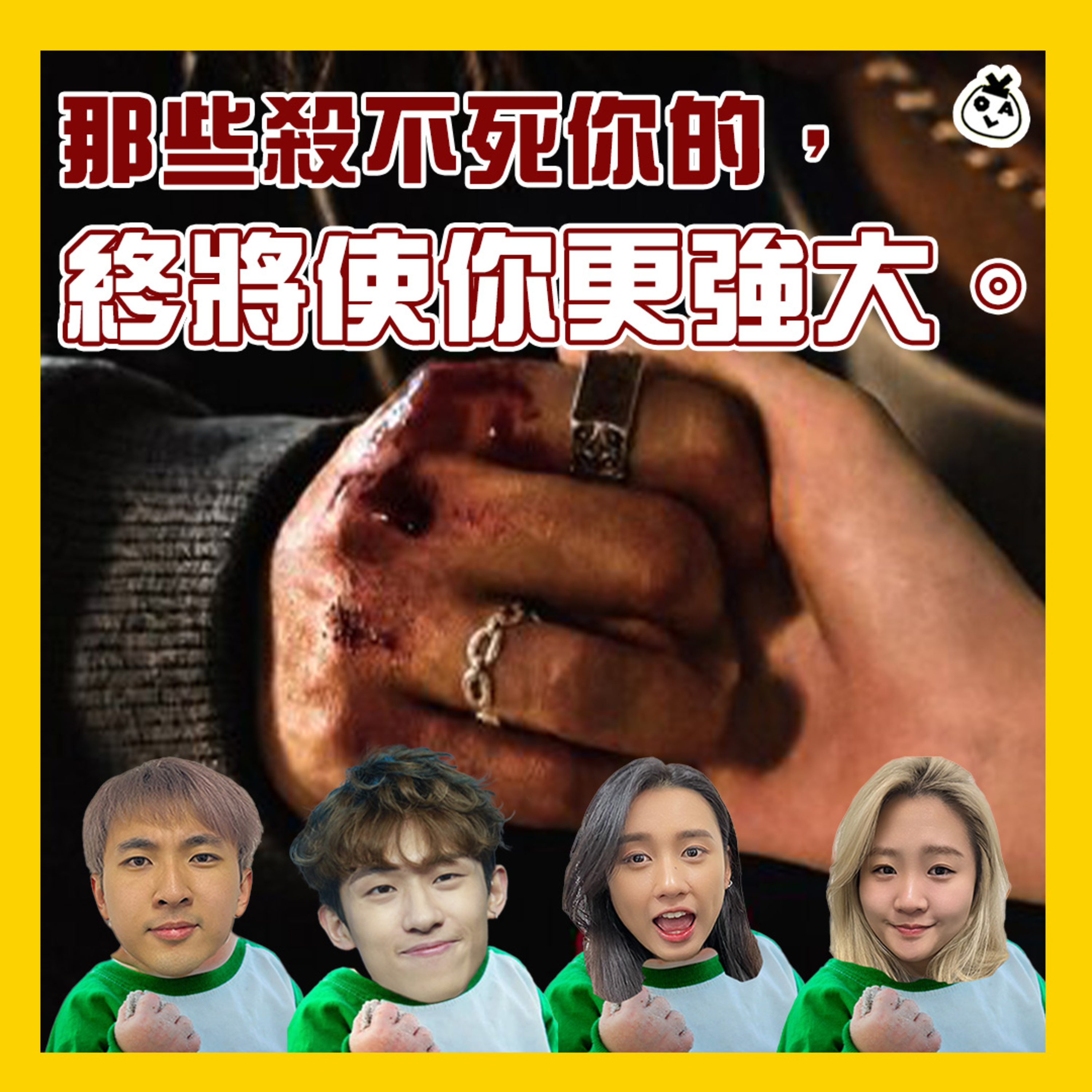 【OK 聽人講！EP 154】今次真係終於要唱失戀歌 (T.T) (feat. ANSONBEAN) episode artwork