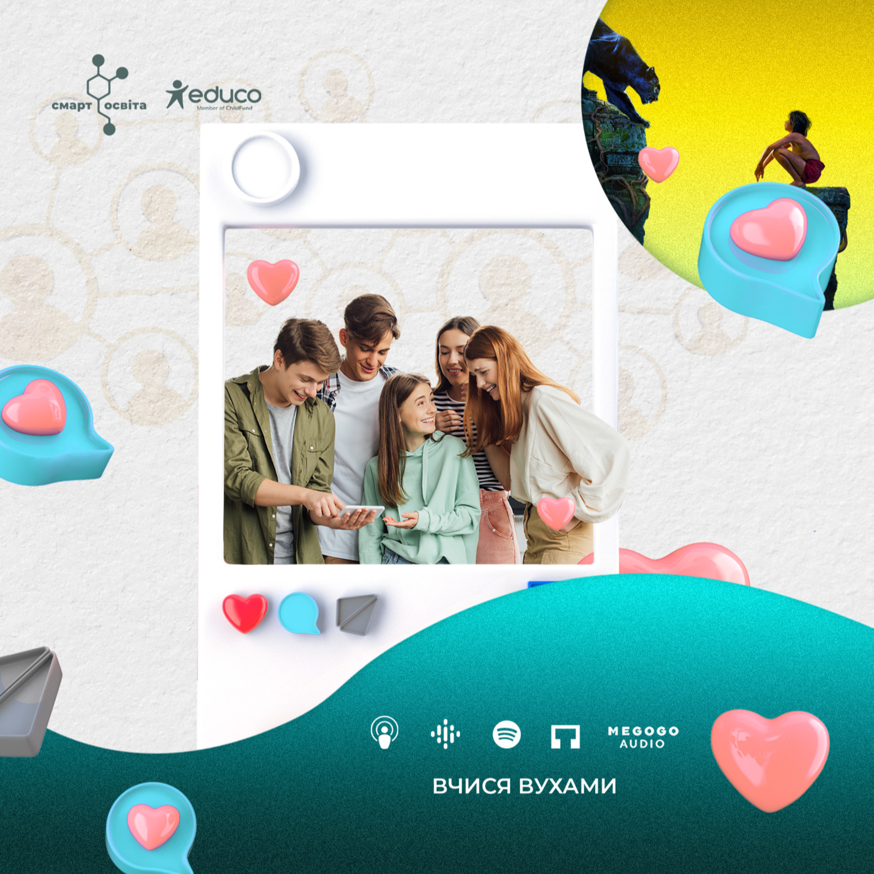 1.2 | Навіщо потрібна соціалізація | Вчися вухами episode artwork