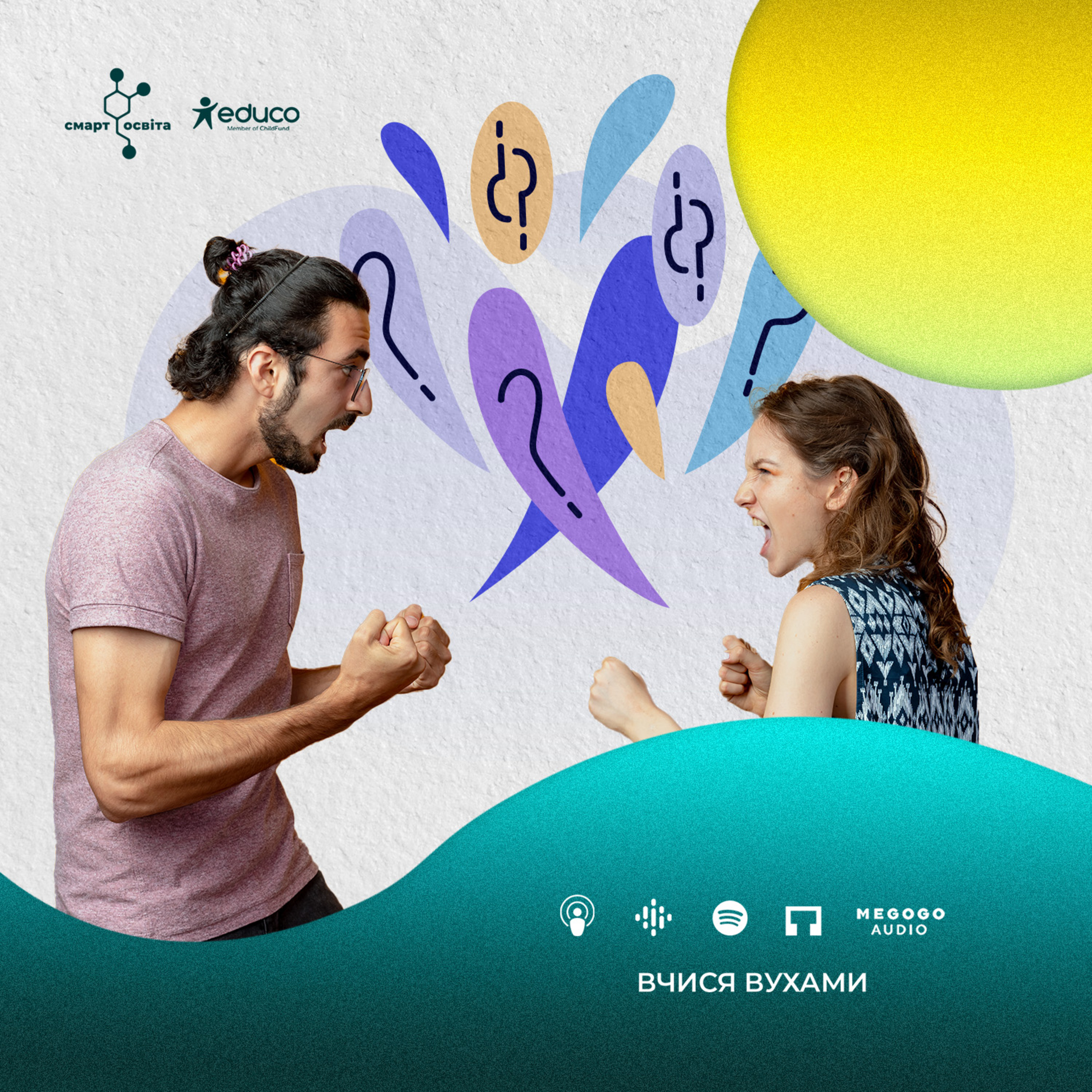 3.4 | Конфлікт та як його подолати | Вчися вухами episode artwork