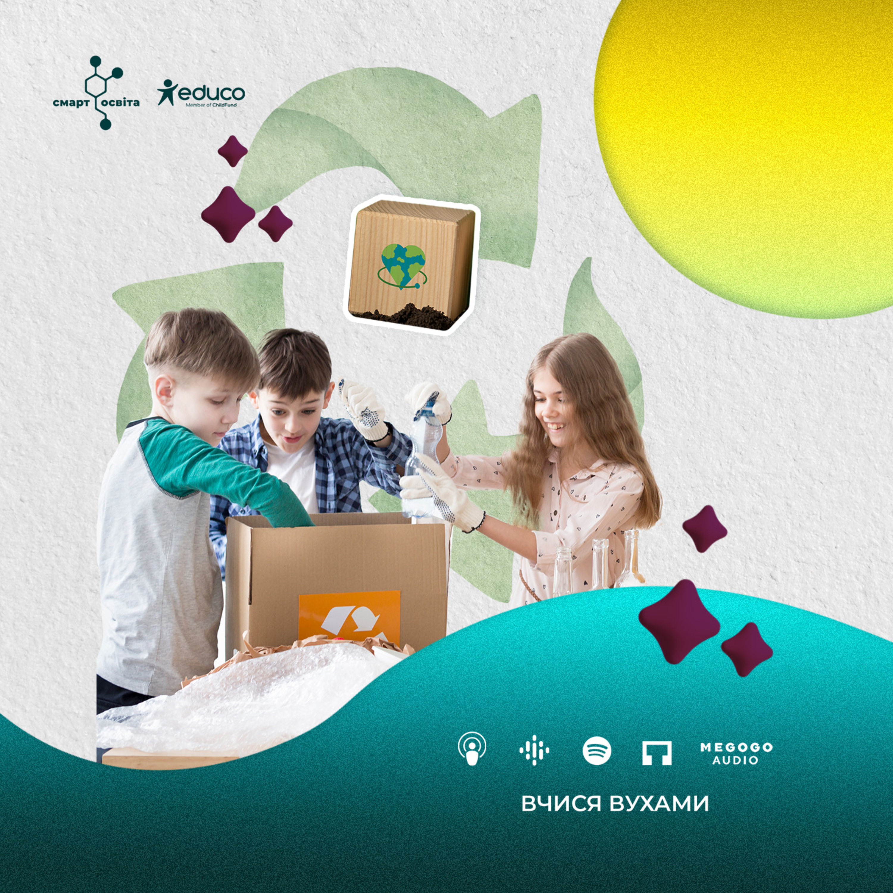 6.2 | Чим є сталий розвиток на практиці | Вчися вухами episode artwork