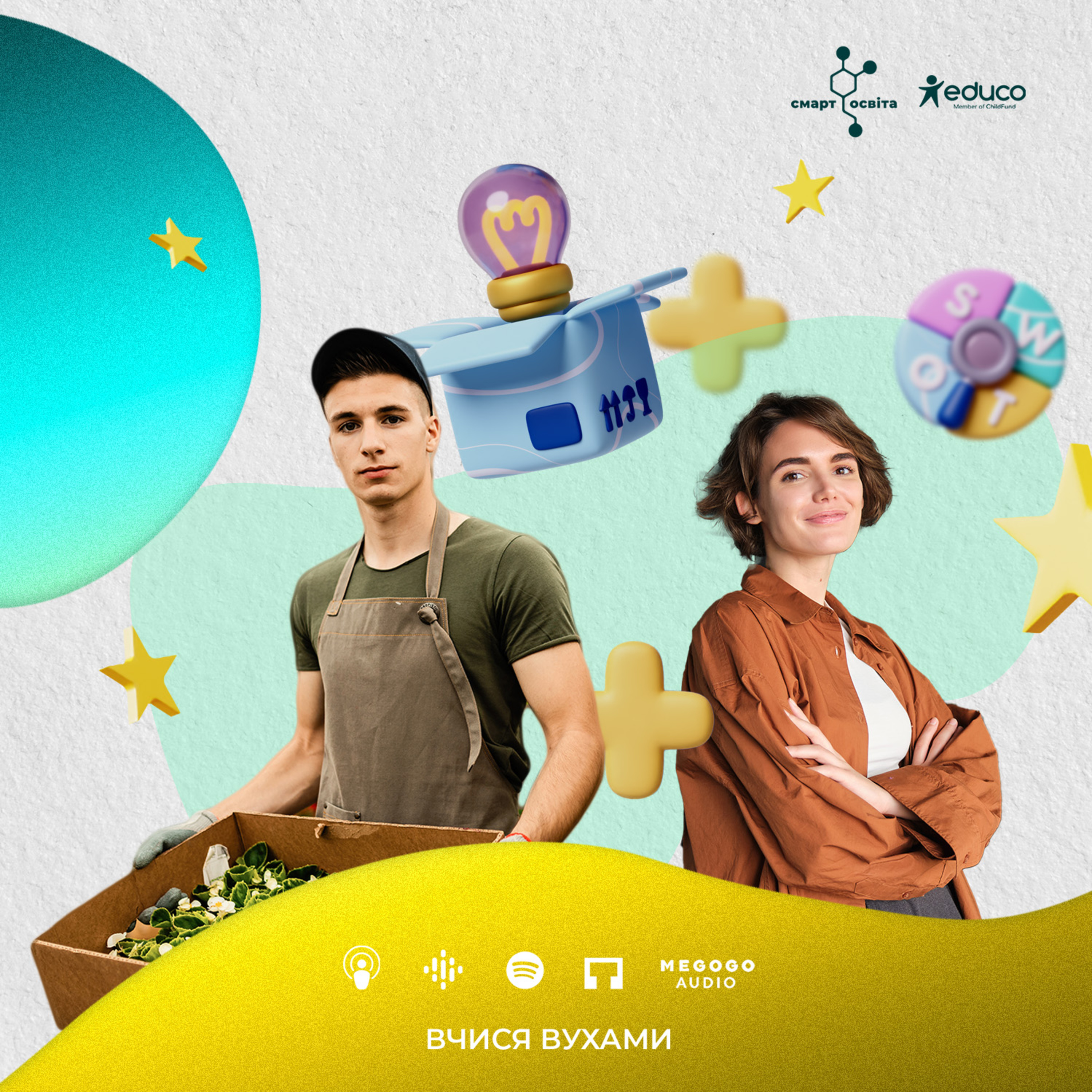 6.5 | Хто такі підприємці, і як доєднатися до їхніх лав | Вчися вухами episode artwork