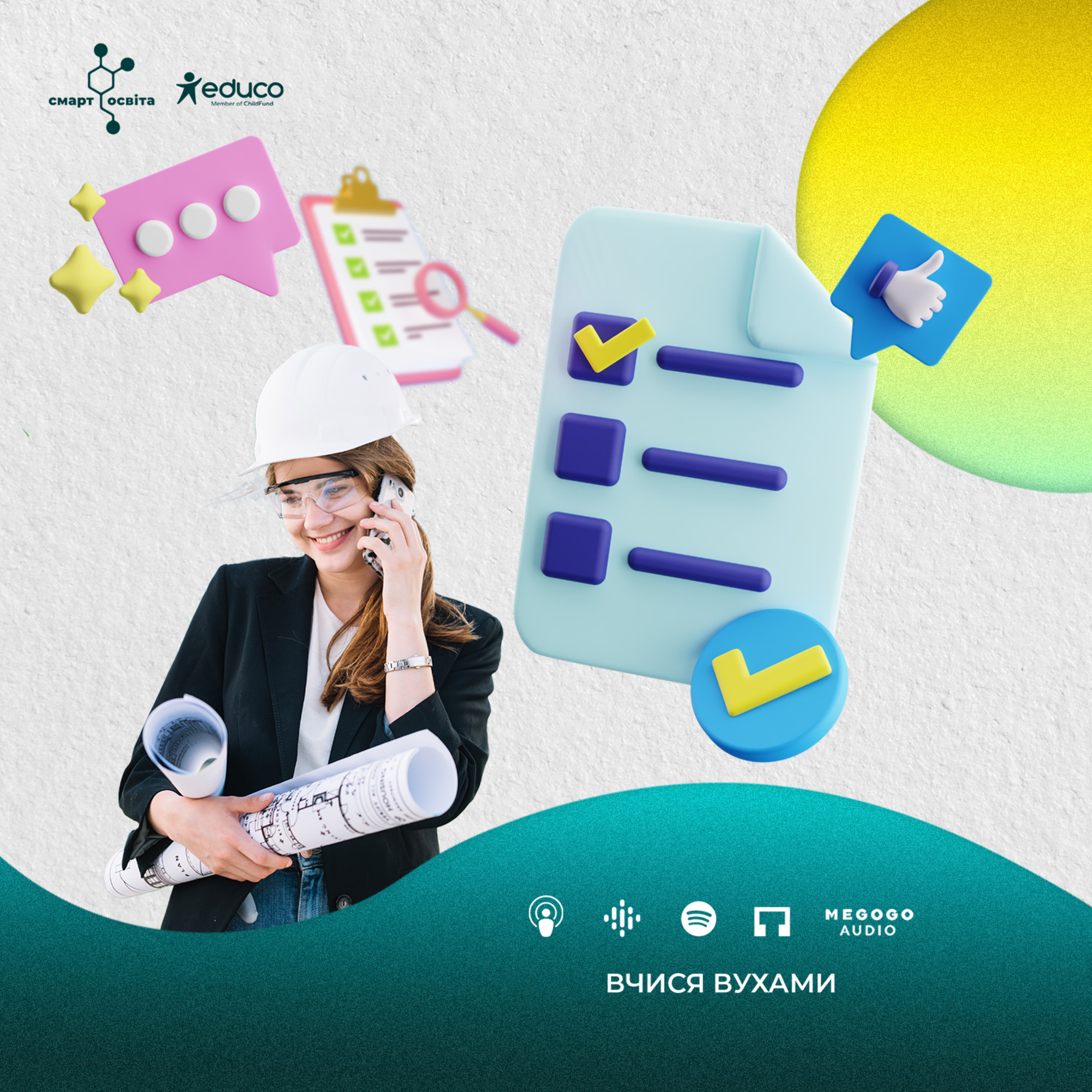 6.6 | Праця — це товар, але як його продавати | Вчися вухами episode artwork