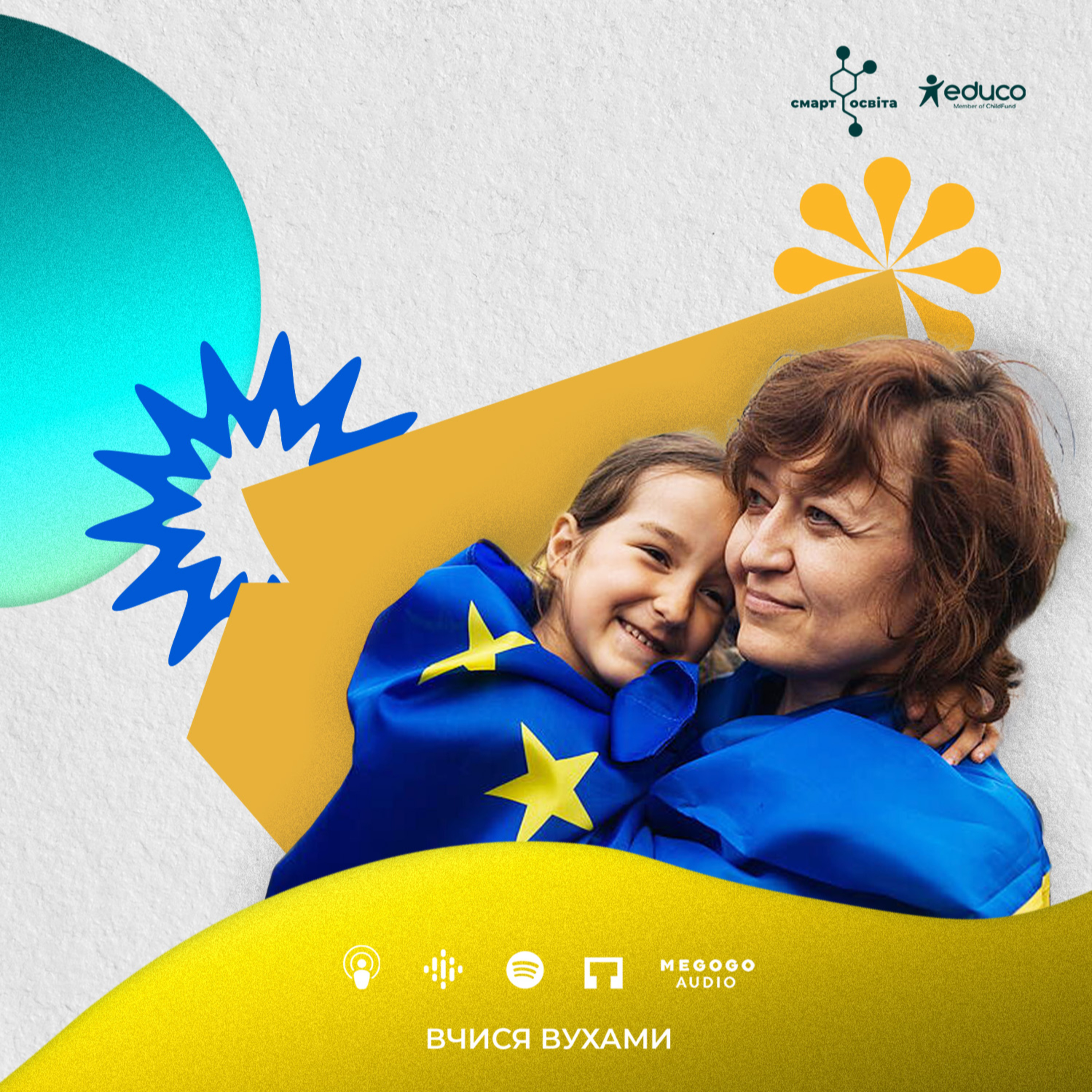 7.5 | Участь України в міжнародних організаціях | Вчися вухами episode artwork