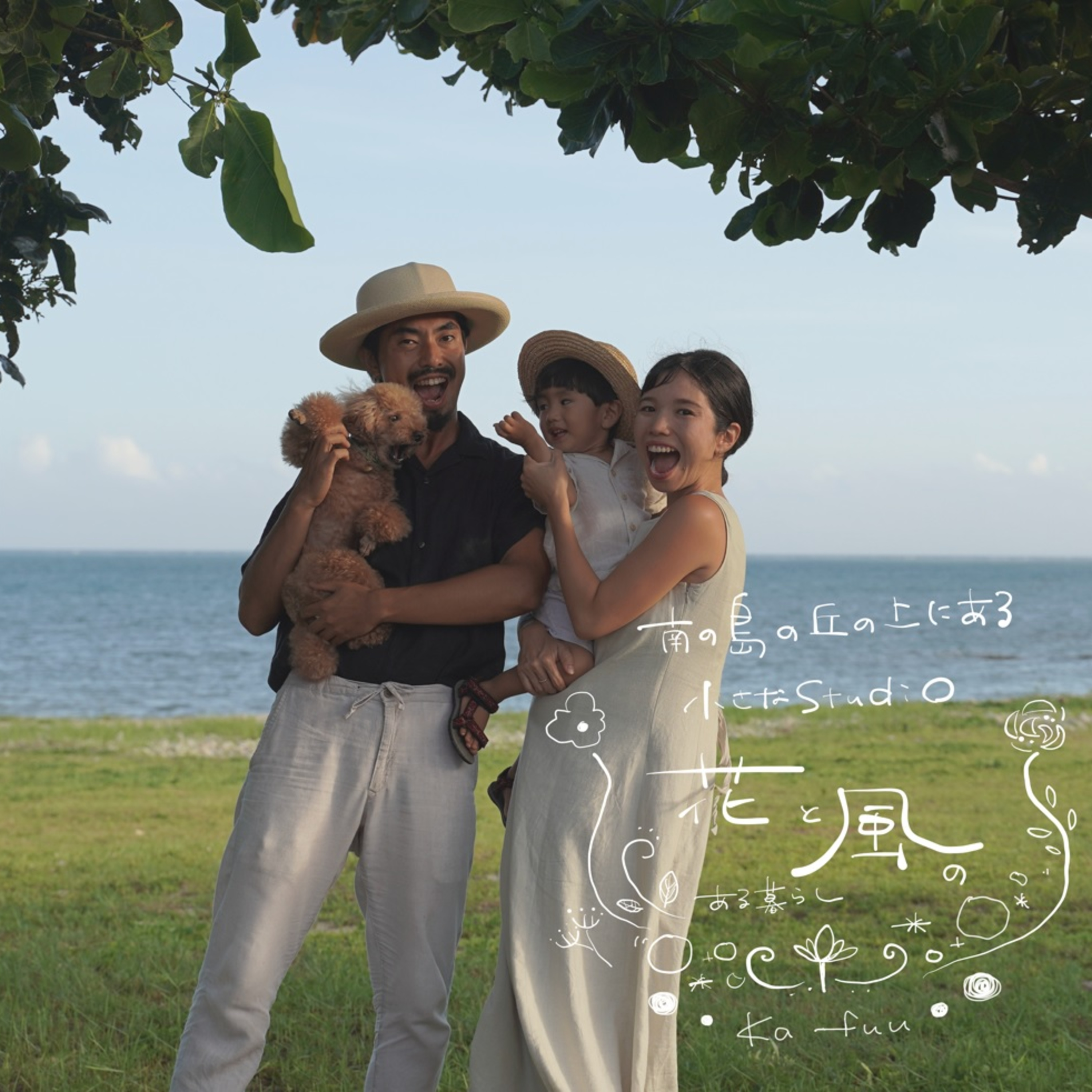 初めてのゆんたく時間　~ 日ごろから心がけていることや大切にしていること ~ episode artwork