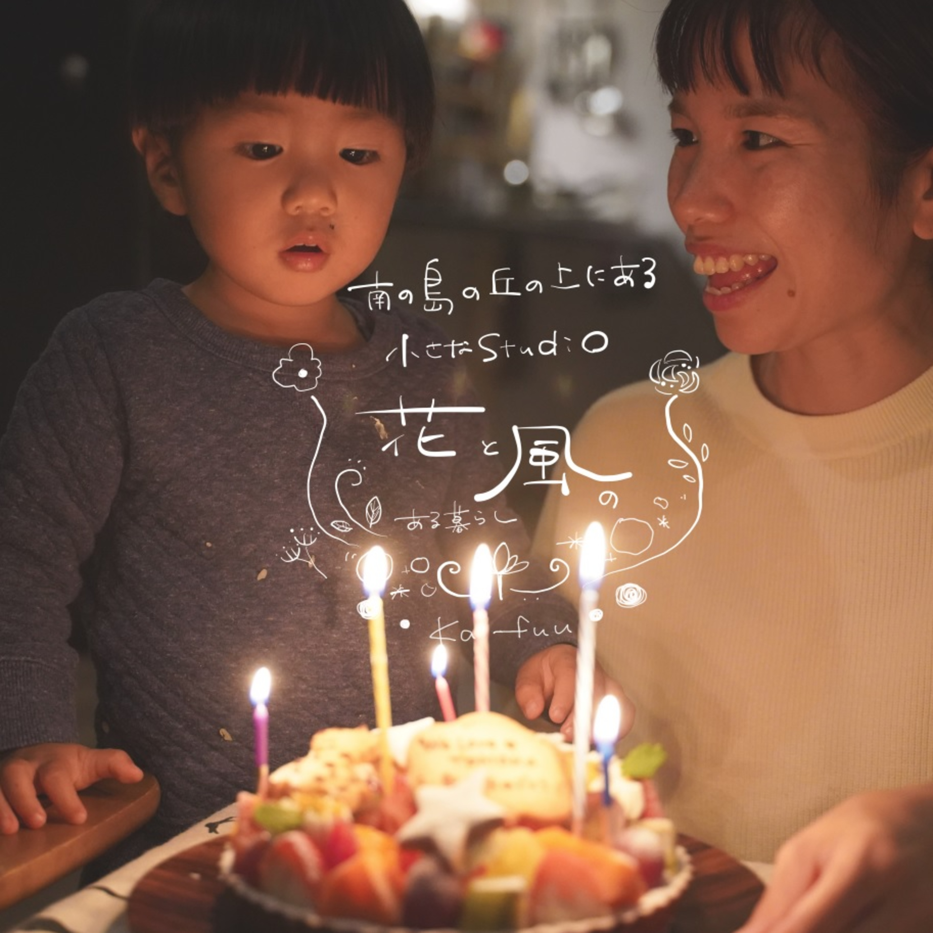第4回目のゆんたく時間 ~ 穏やかのひけつ ~ episode artwork