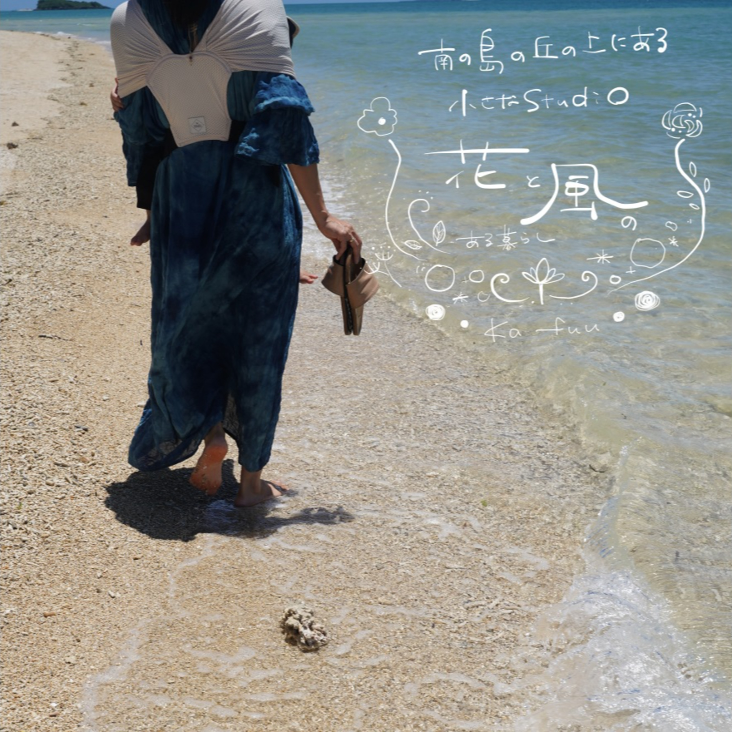 第14回目のゆんたく時間 ~ 夏の思い出2024 ~ episode artwork