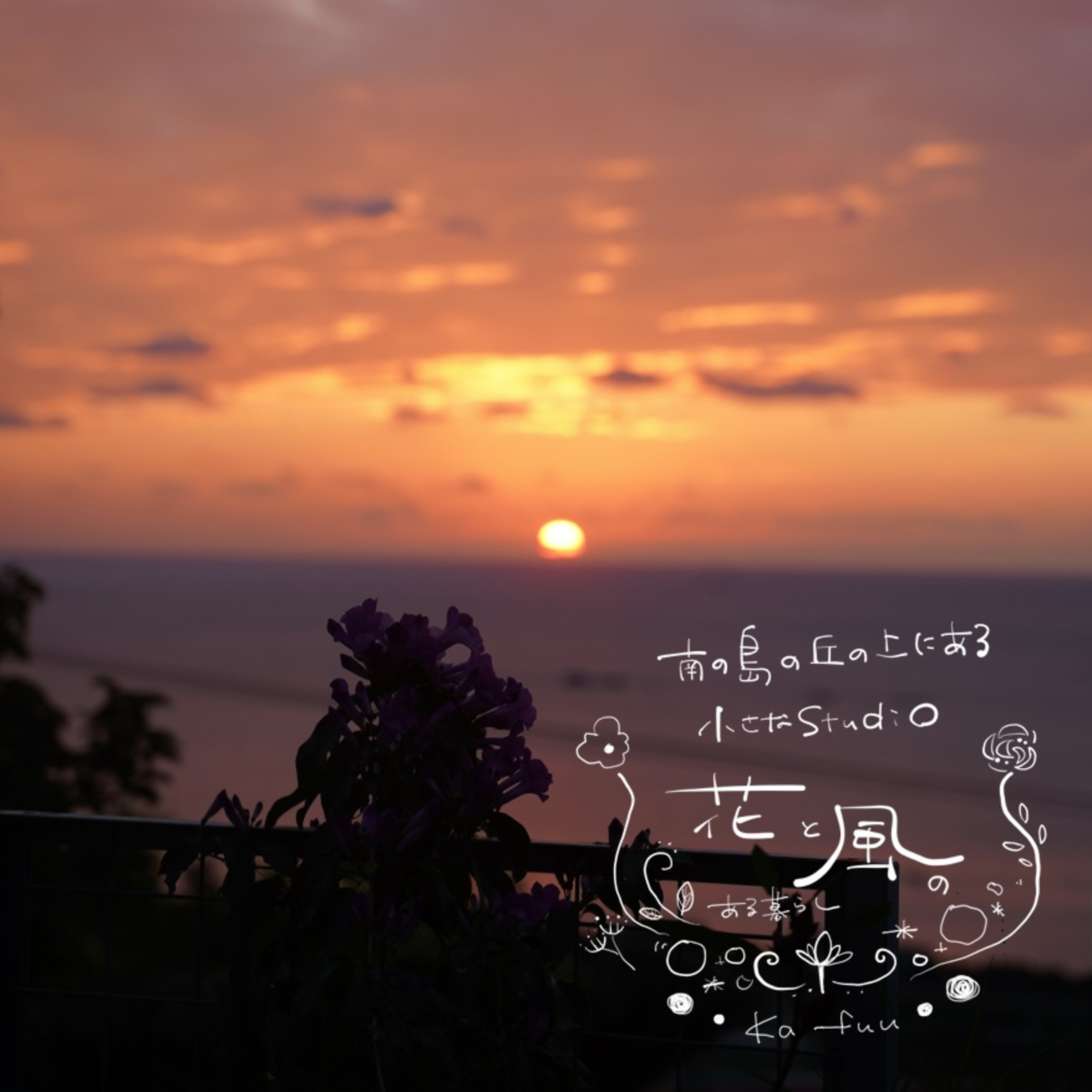 第20回目のゆんたく時間 ~ ゆく年くる年 ~ episode artwork