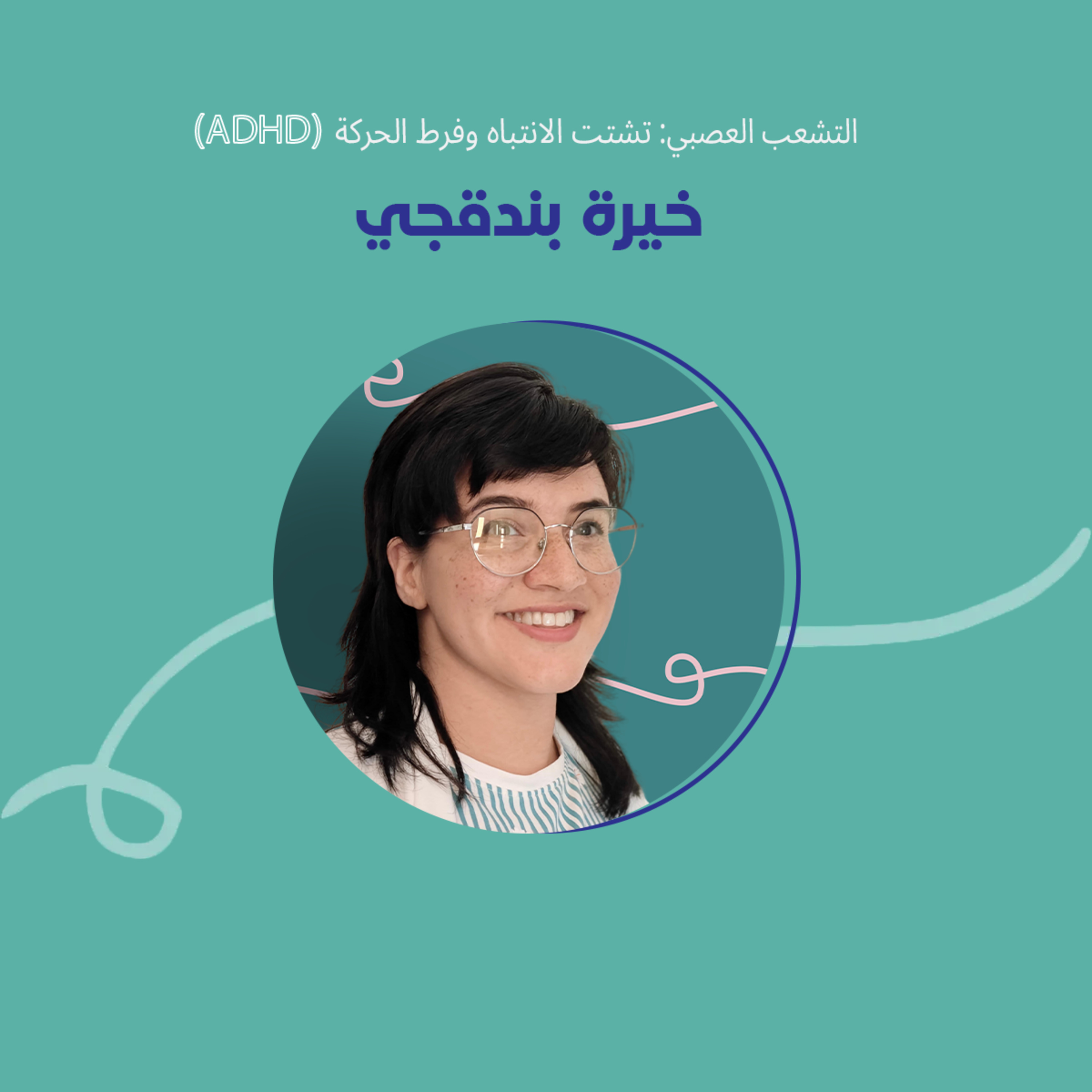 Start The Conversation لنبدأ الحوار