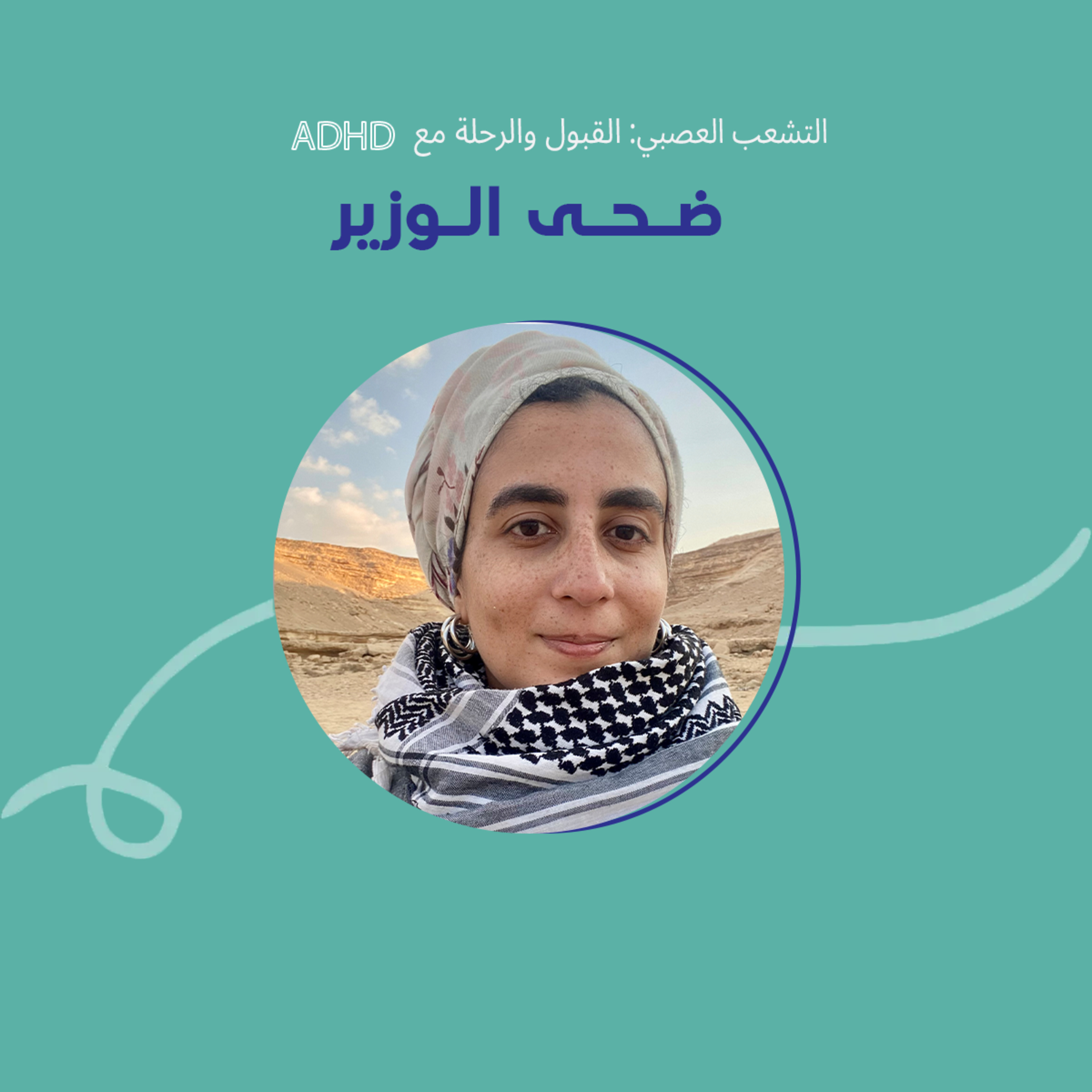 Start The Conversation لنبدأ الحوار