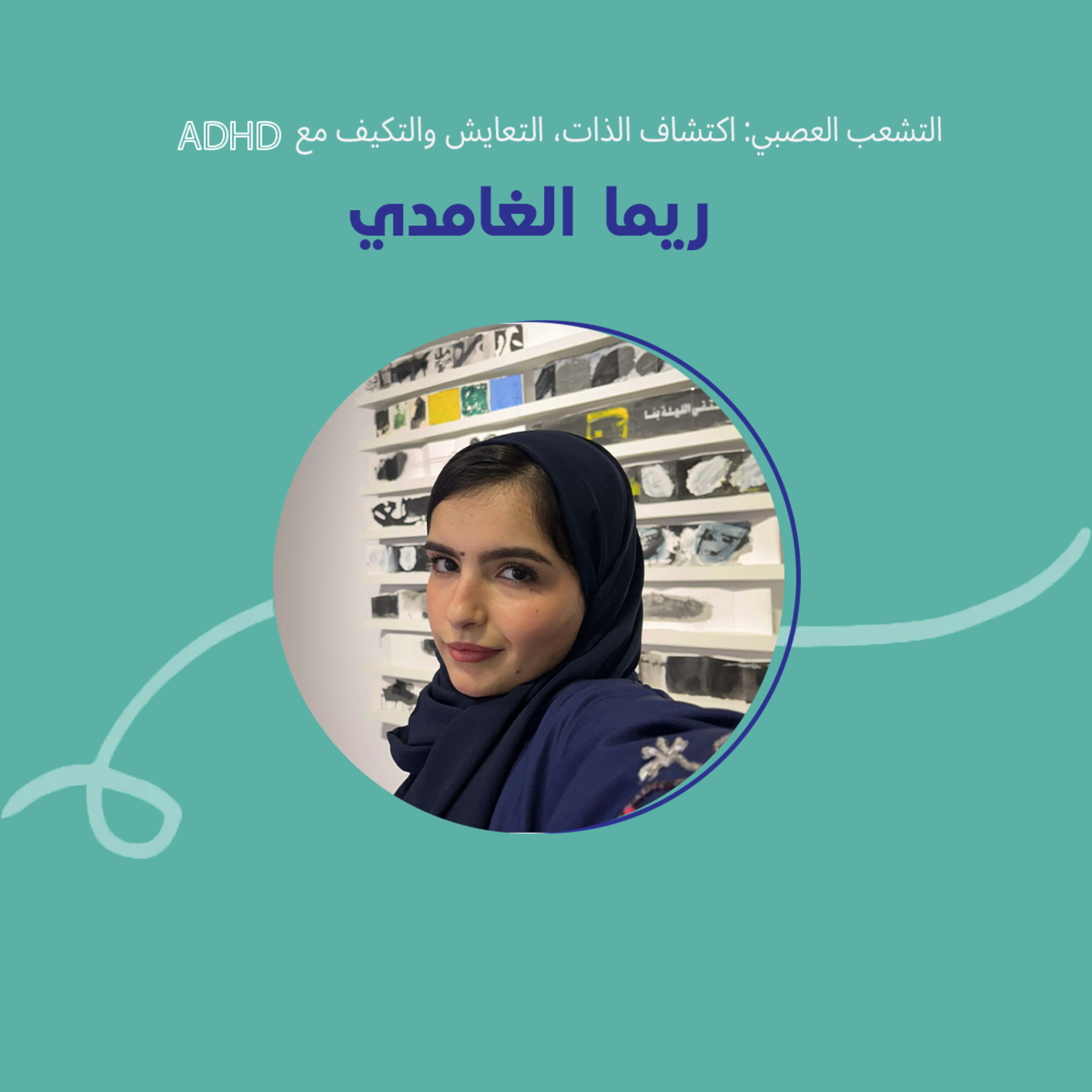 Start The Conversation لنبدأ الحوار