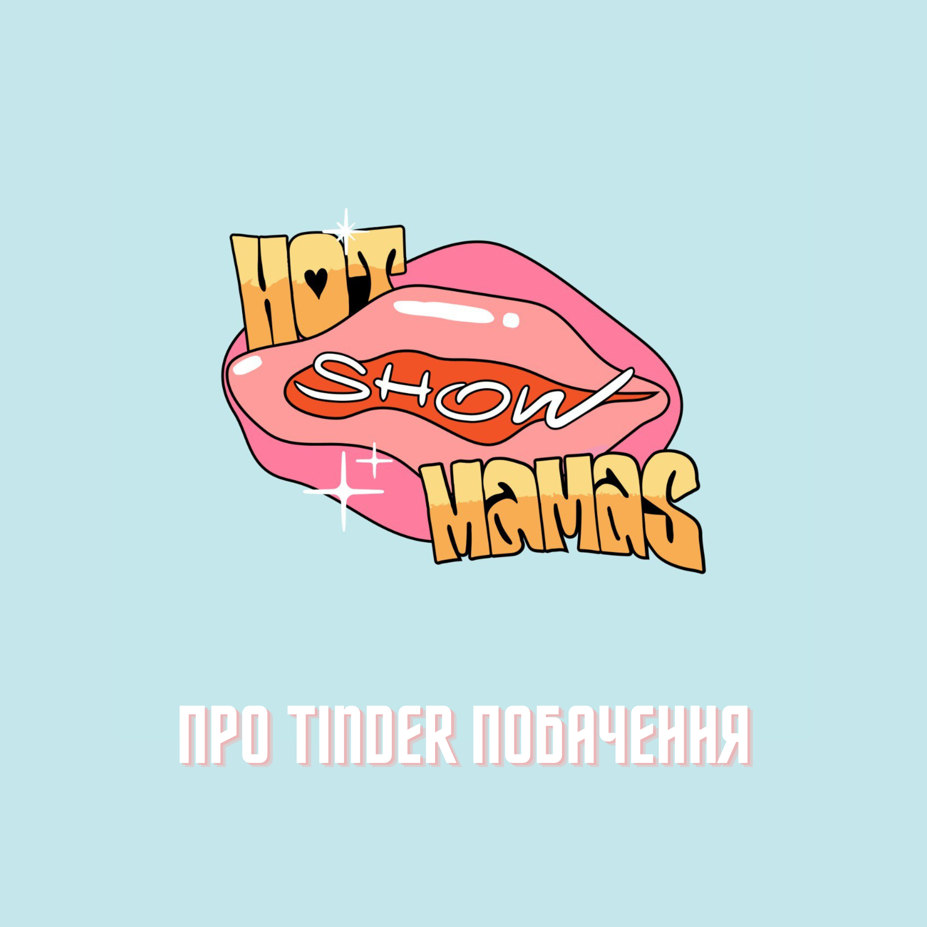 Про tinder побачення разом з May Lee | Hot Mamas Show episode artwork