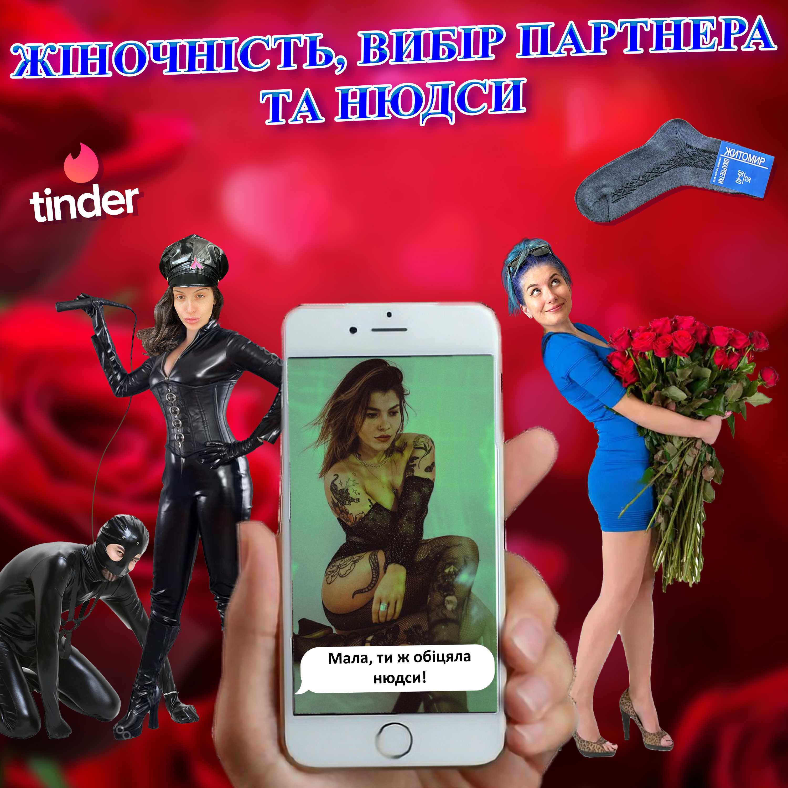 Про жіночність, вибір партнера та нюдси з Sala4ka | Hot Mamas Show