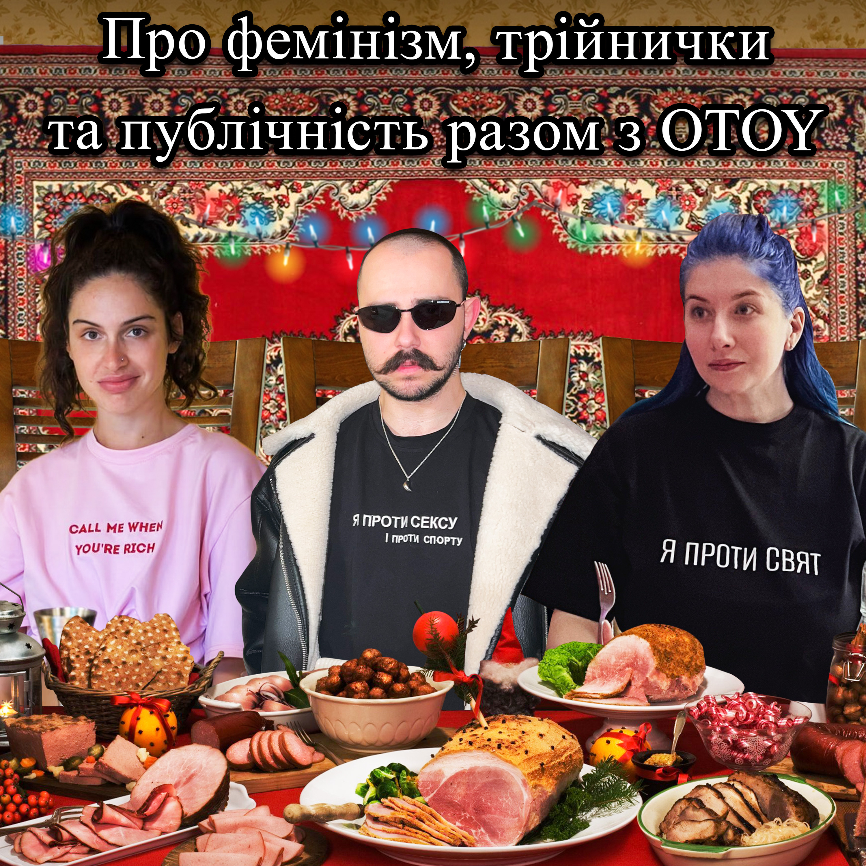 Про фемінізм, трійнички та публічність разом з OTOY | Hot Mamas Show
