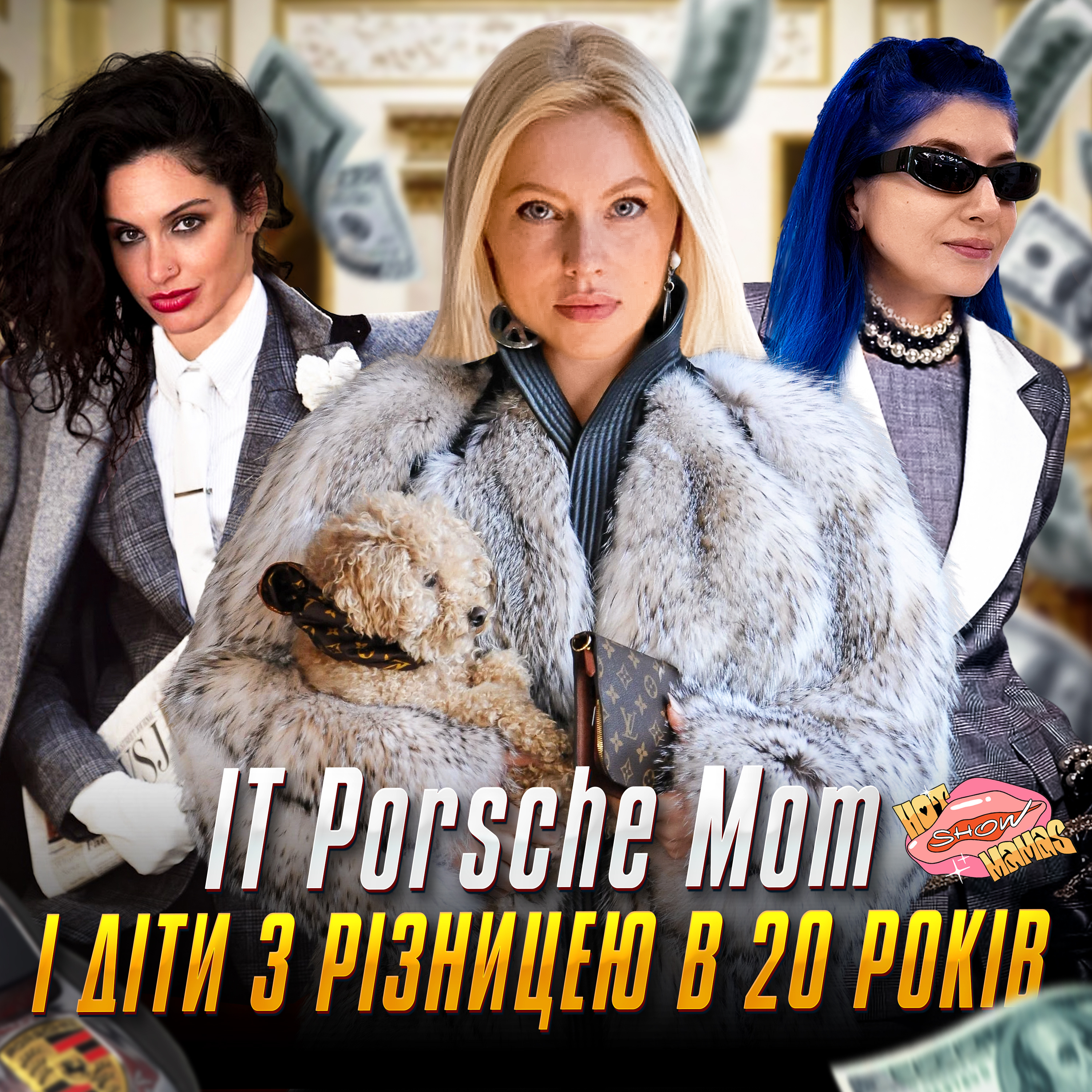 IT Porsche Mom і діти зі різницею в 20 років (коротка версія) | Hot Mamas Show