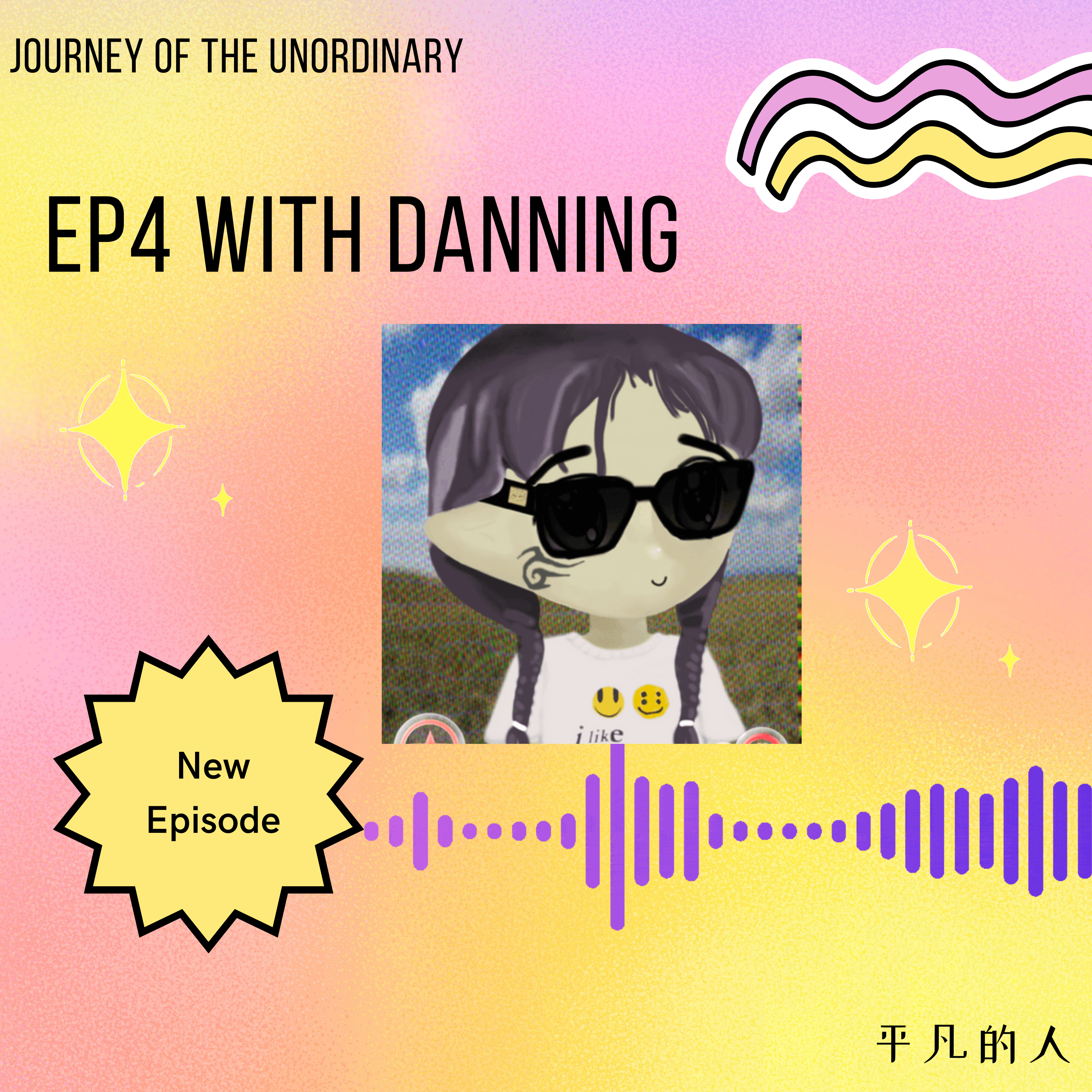Journey of The Unordinary | 平凡​​的人